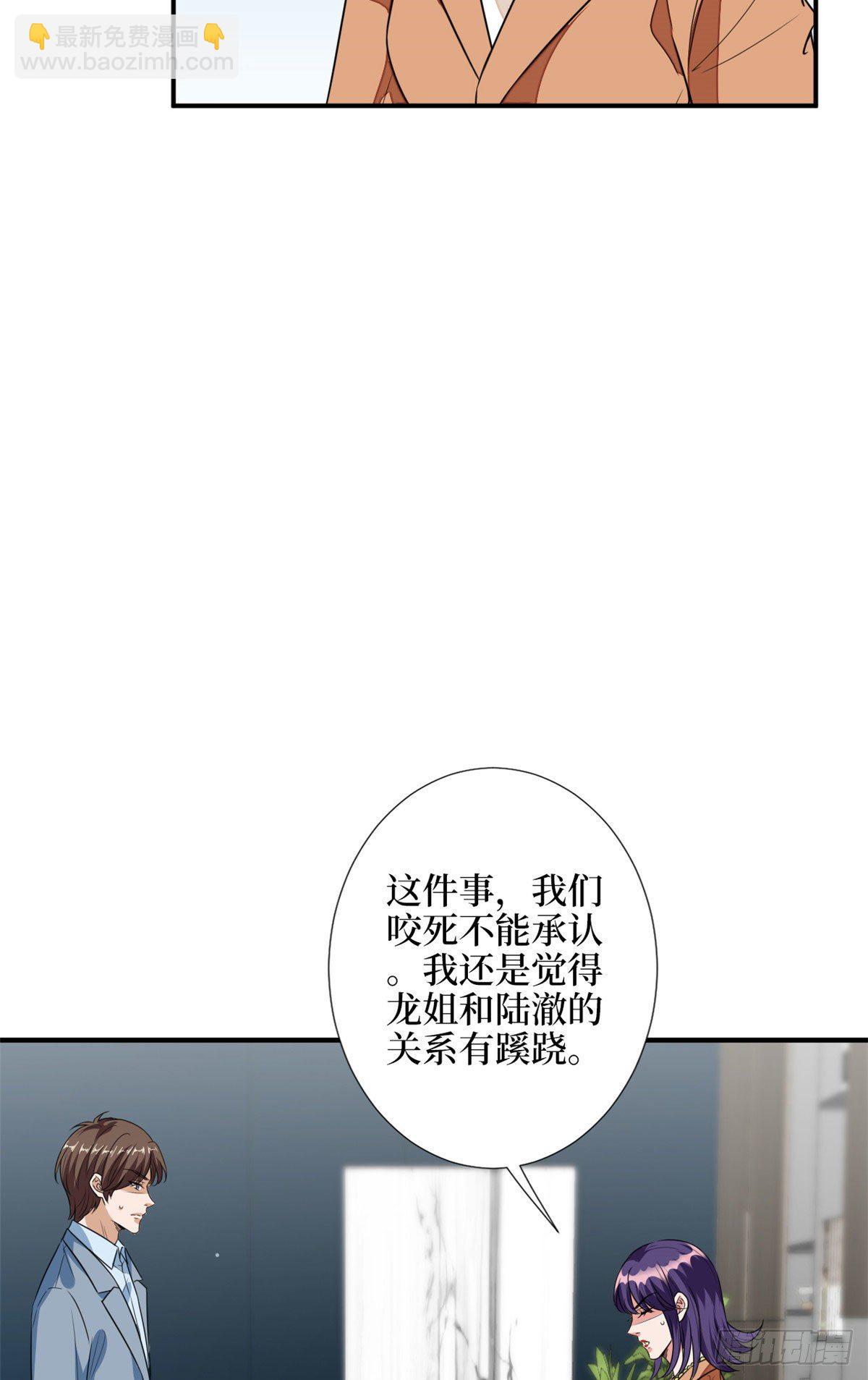 第115话 龙曼是我未婚妻30