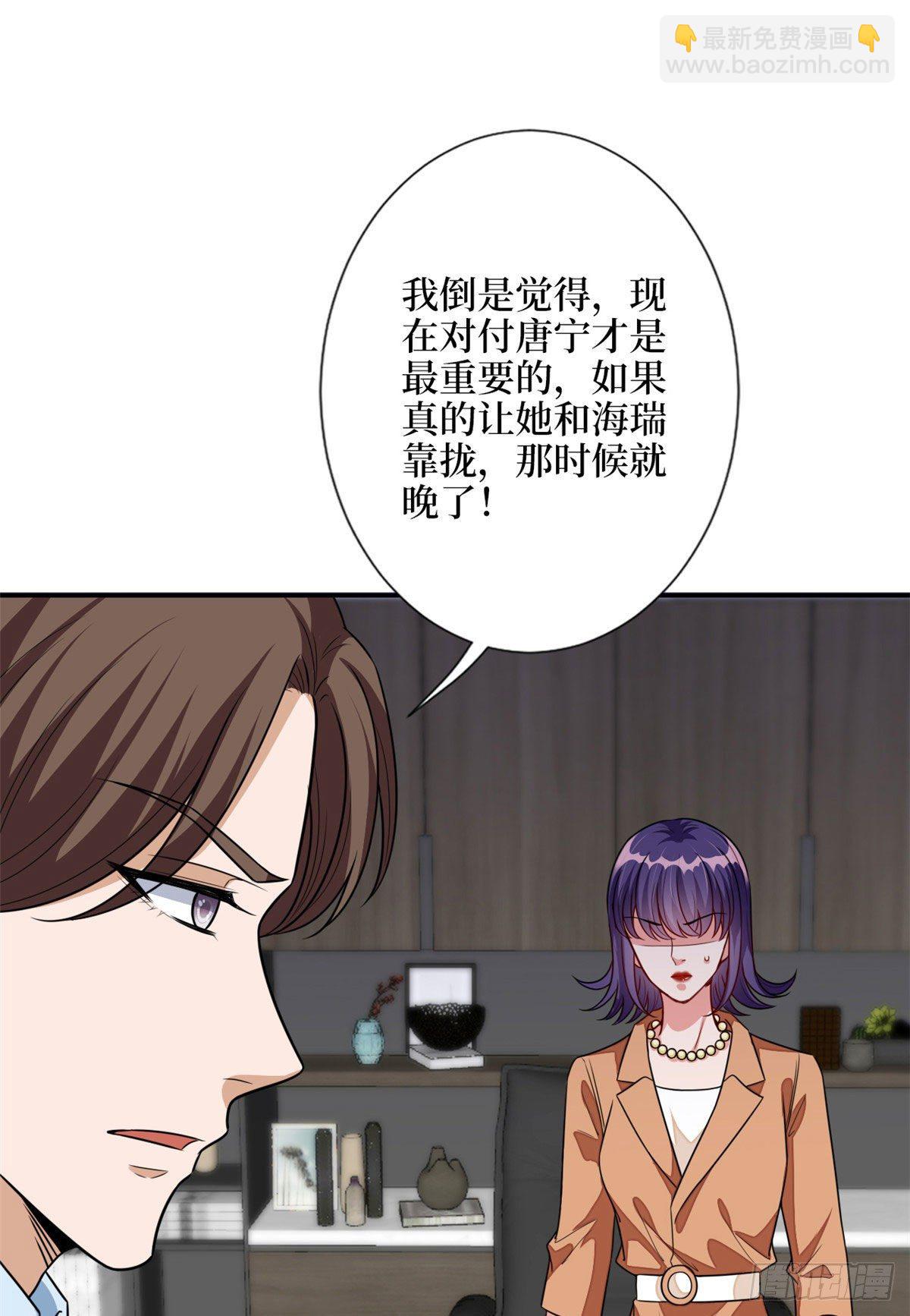 第115话 龙曼是我未婚妻32
