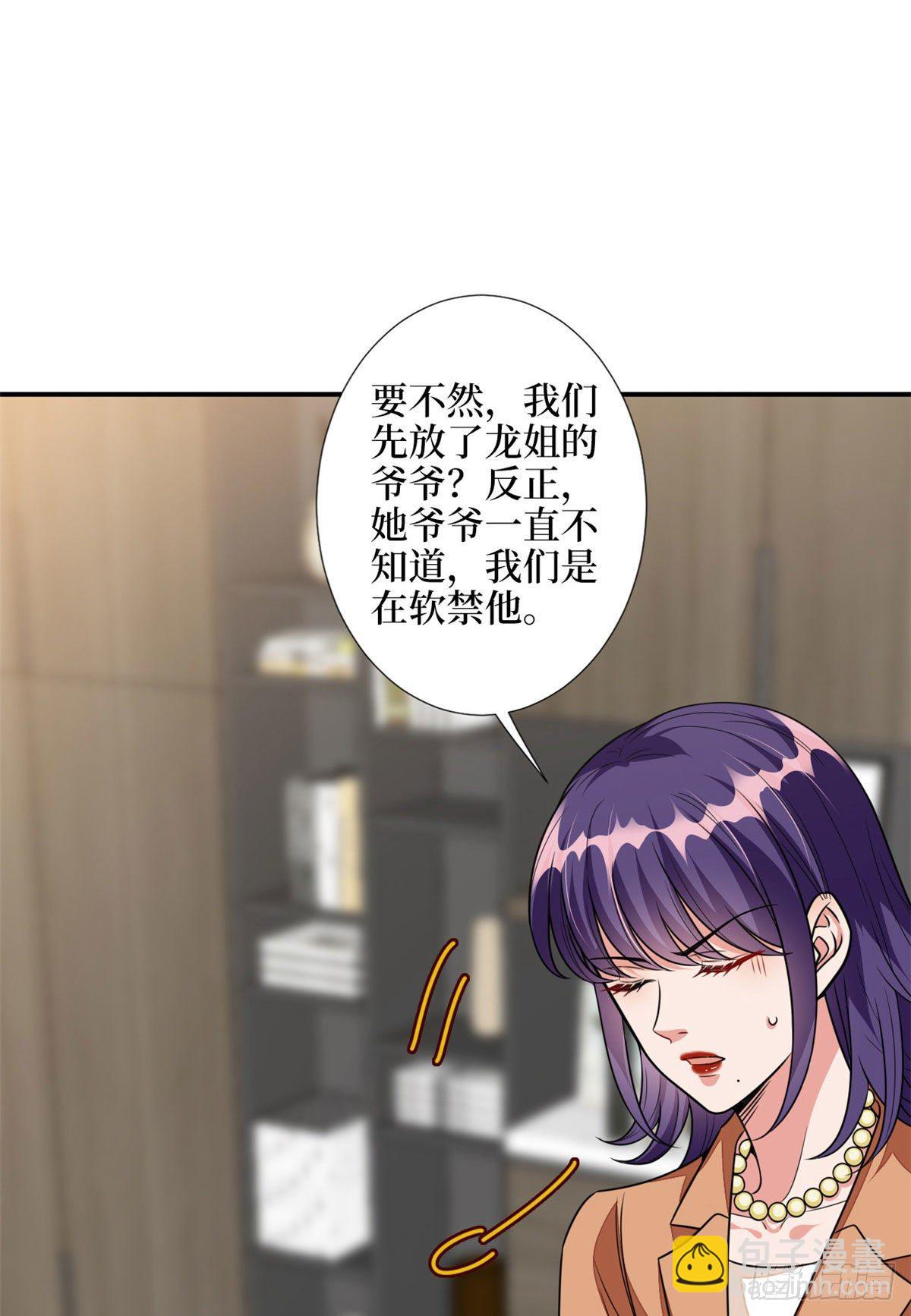 第115话 龙曼是我未婚妻34