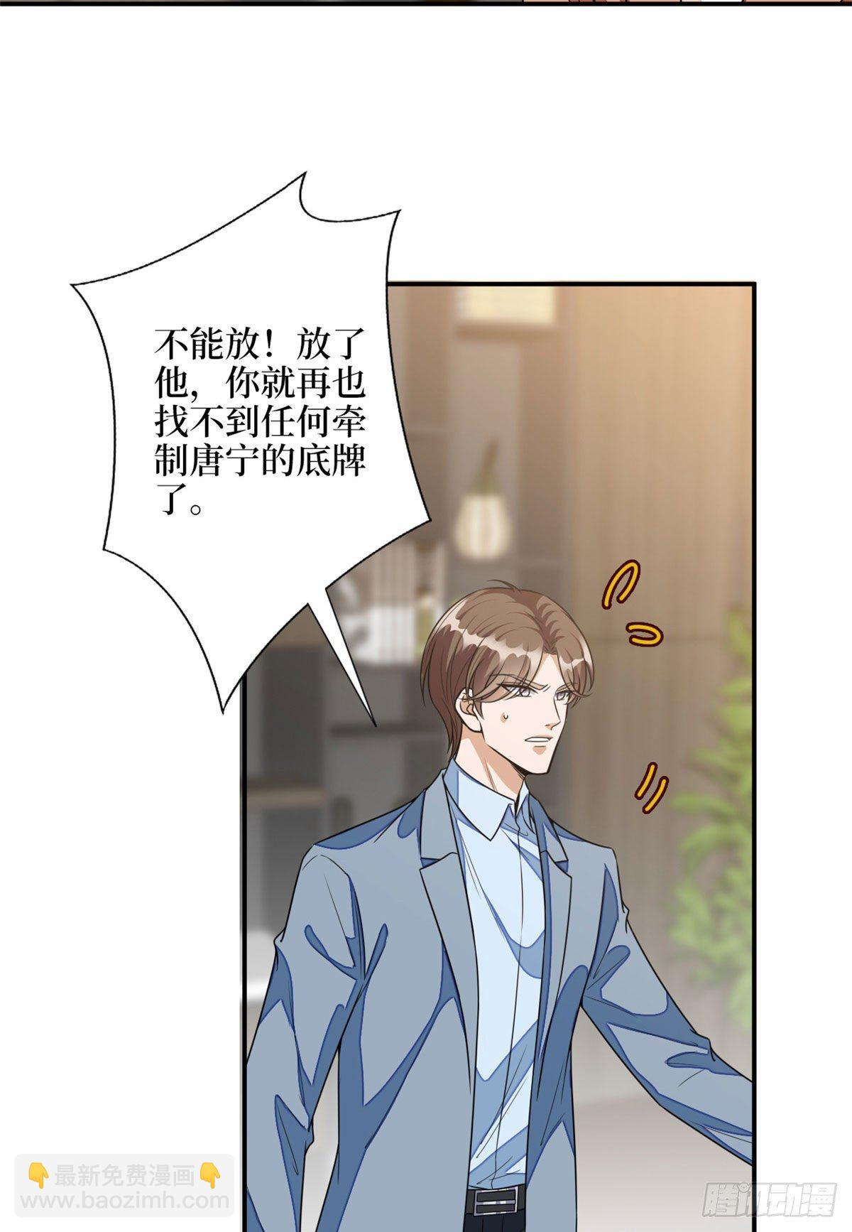 第115话 龙曼是我未婚妻35