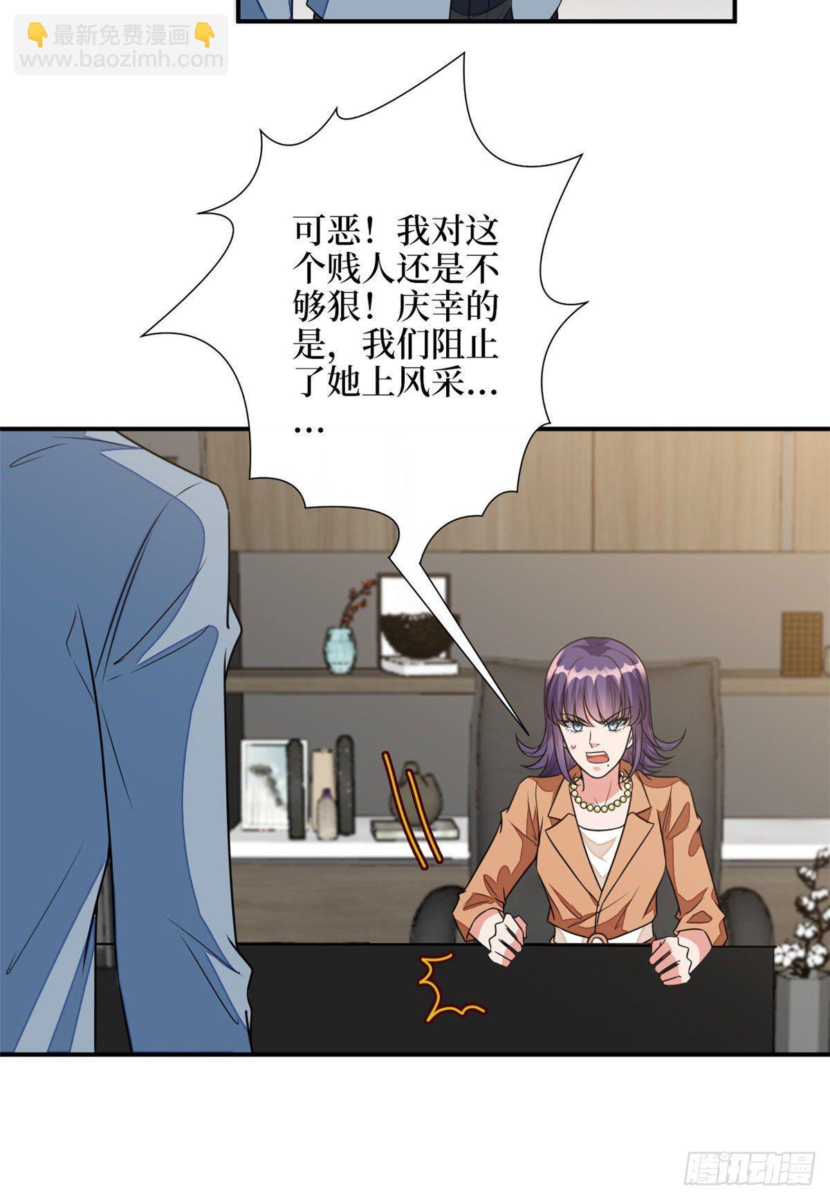 第115话 龙曼是我未婚妻36