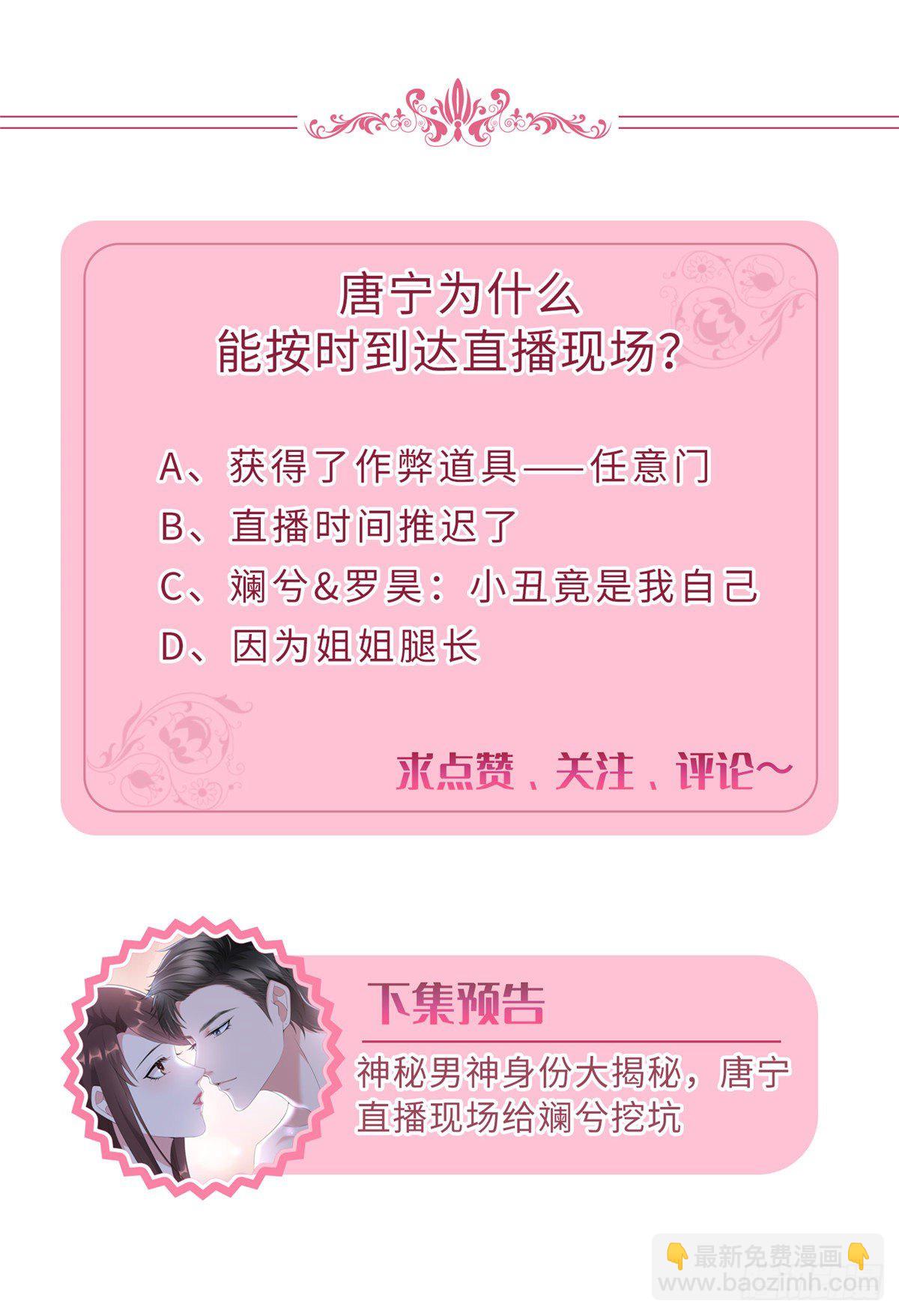 第115话 龙曼是我未婚妻41