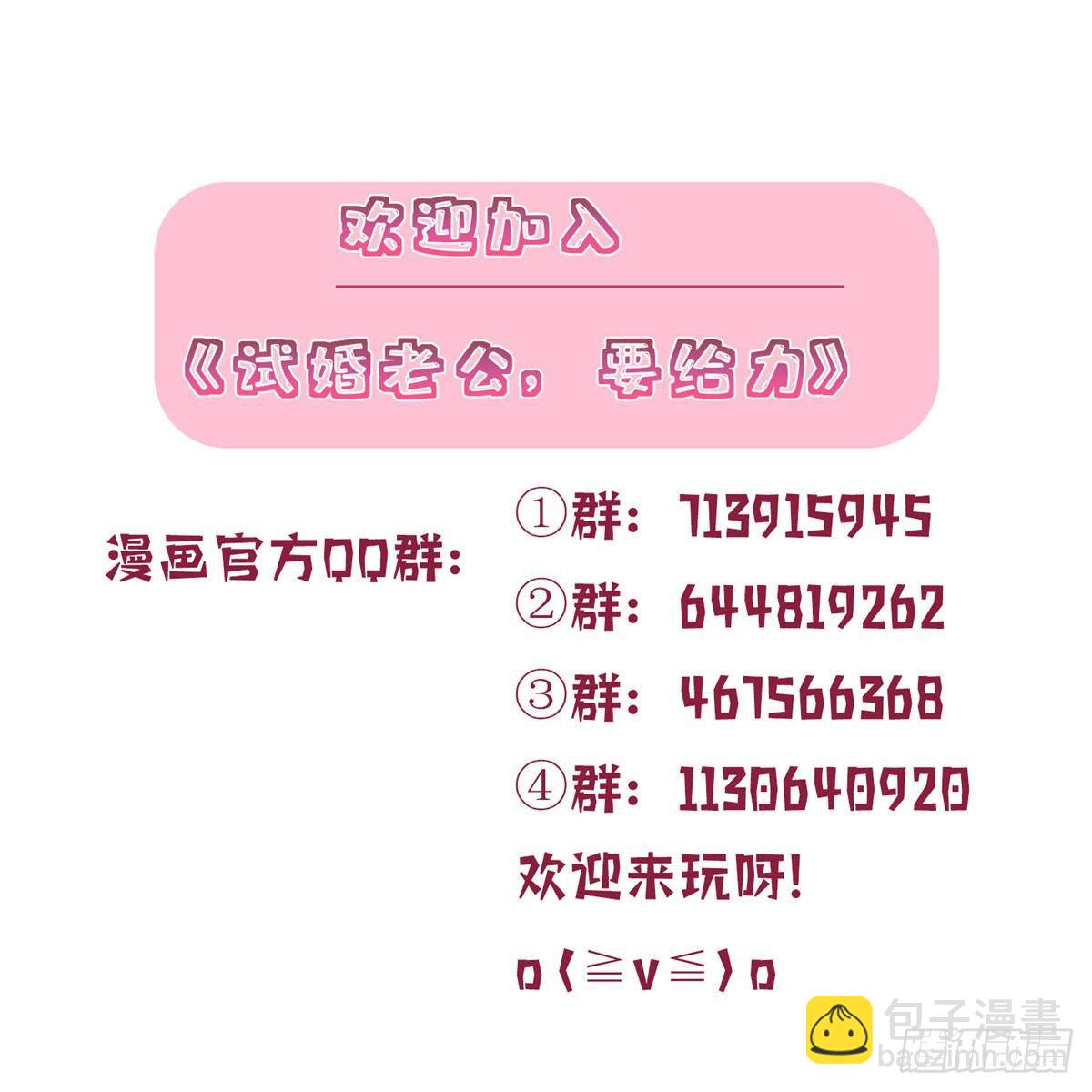 第115话 龙曼是我未婚妻42