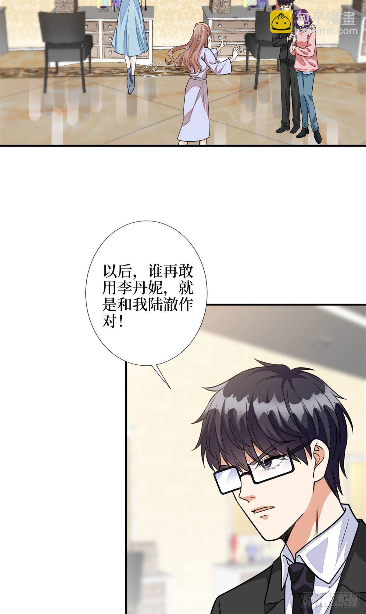 第115话 龙曼是我未婚妻7
