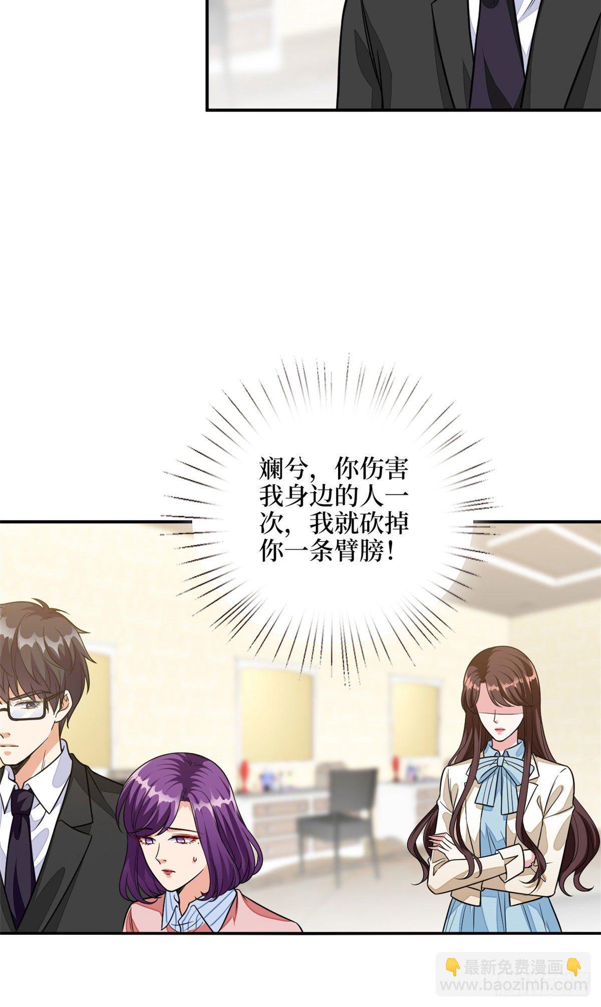 第115话 龙曼是我未婚妻8