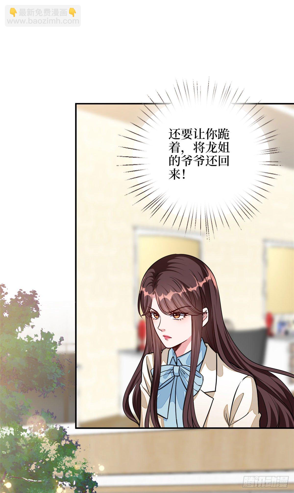第115话 龙曼是我未婚妻9