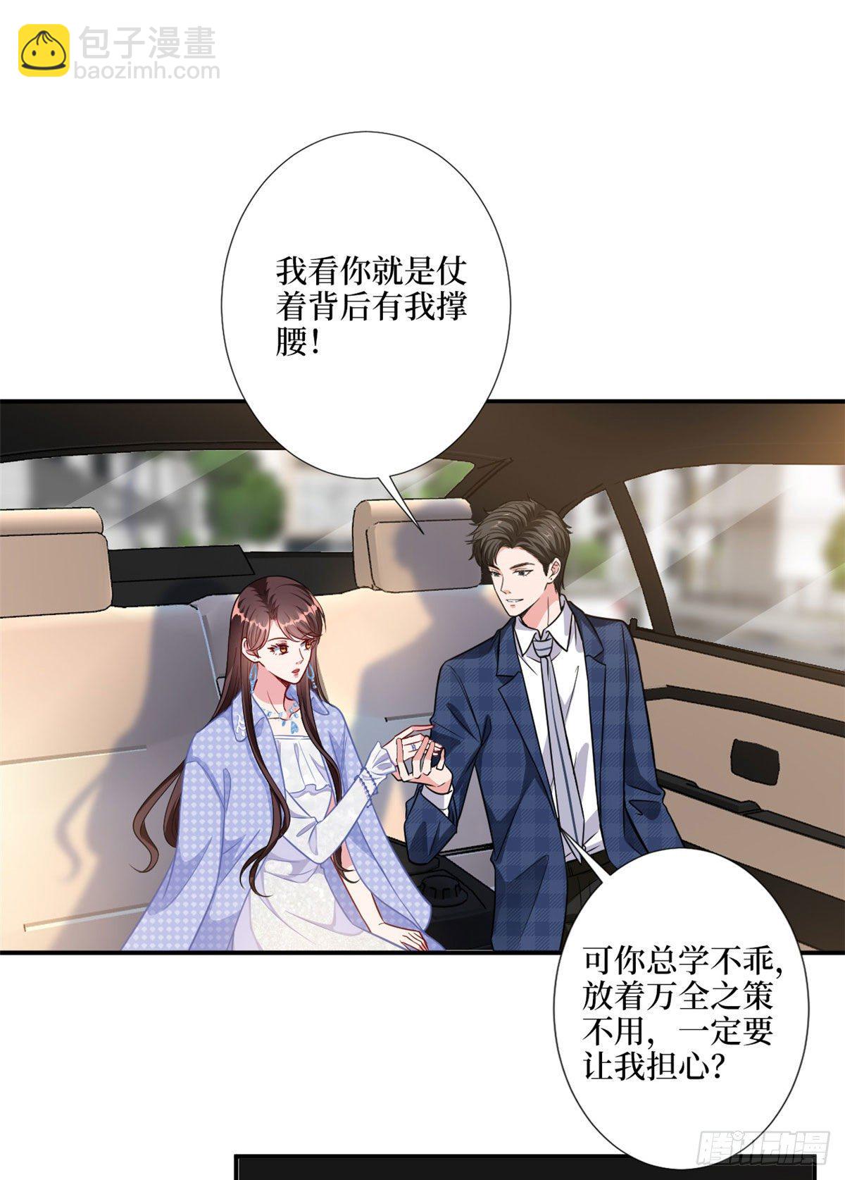 第116话 你结婚了吗？15