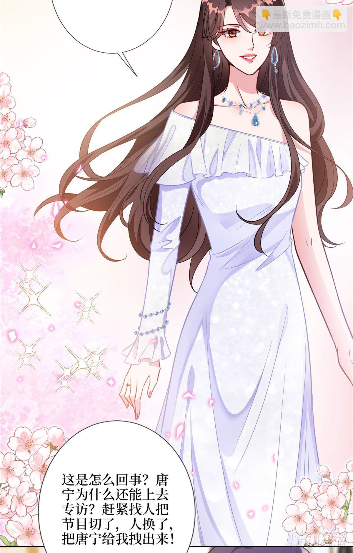第116话 你结婚了吗？2