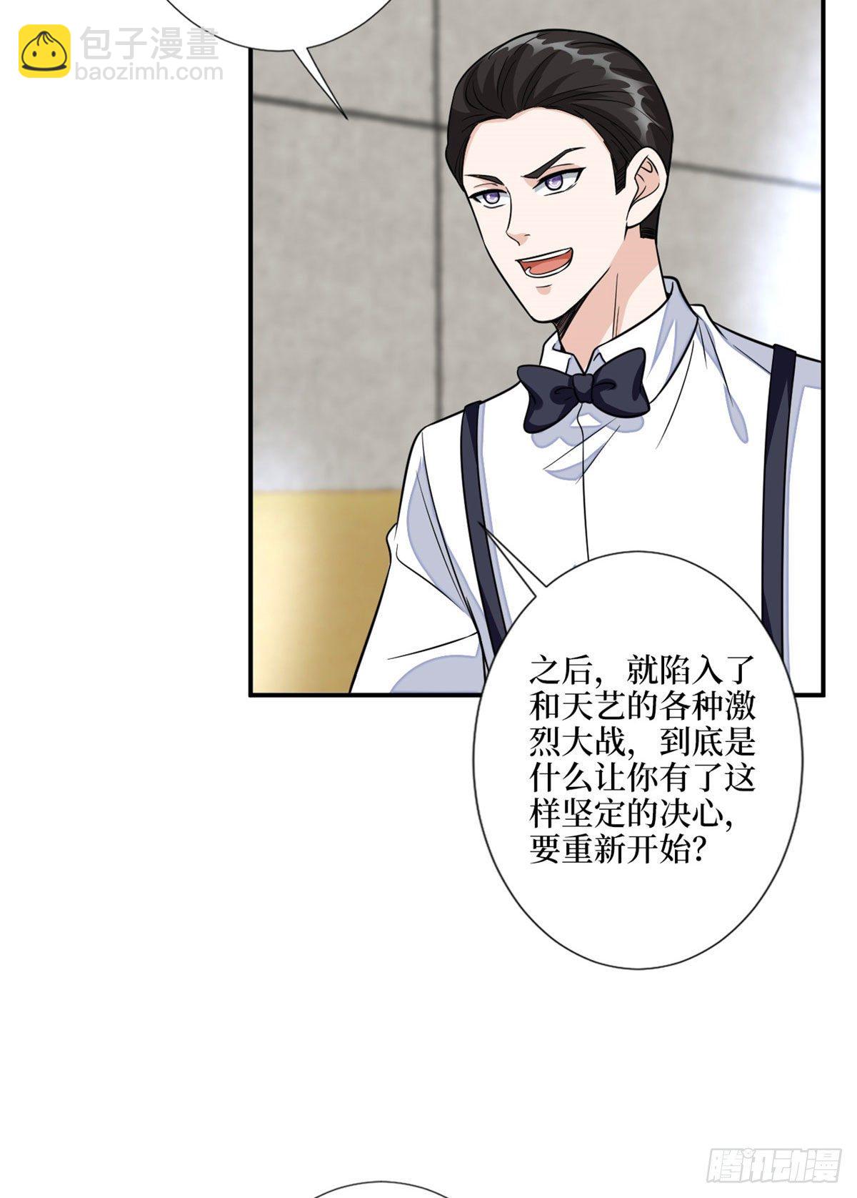 第116话 你结婚了吗？22