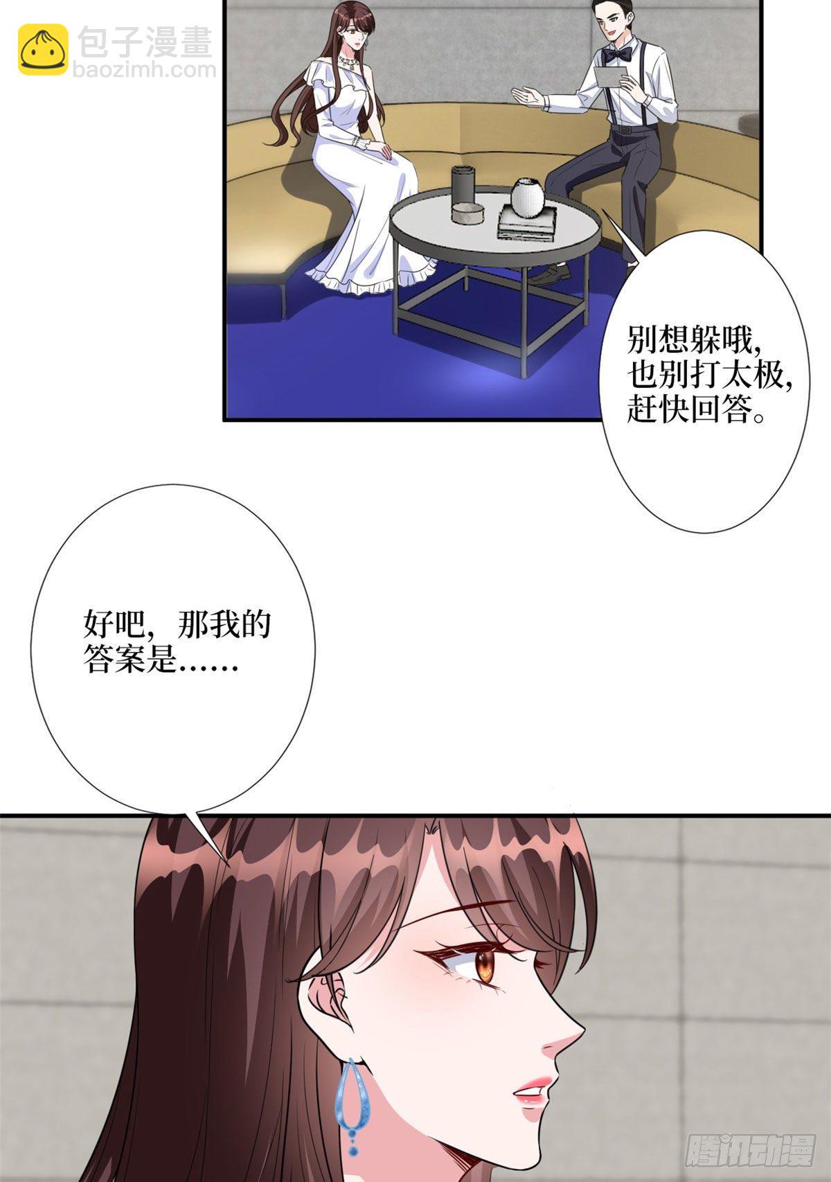 第116话 你结婚了吗？29
