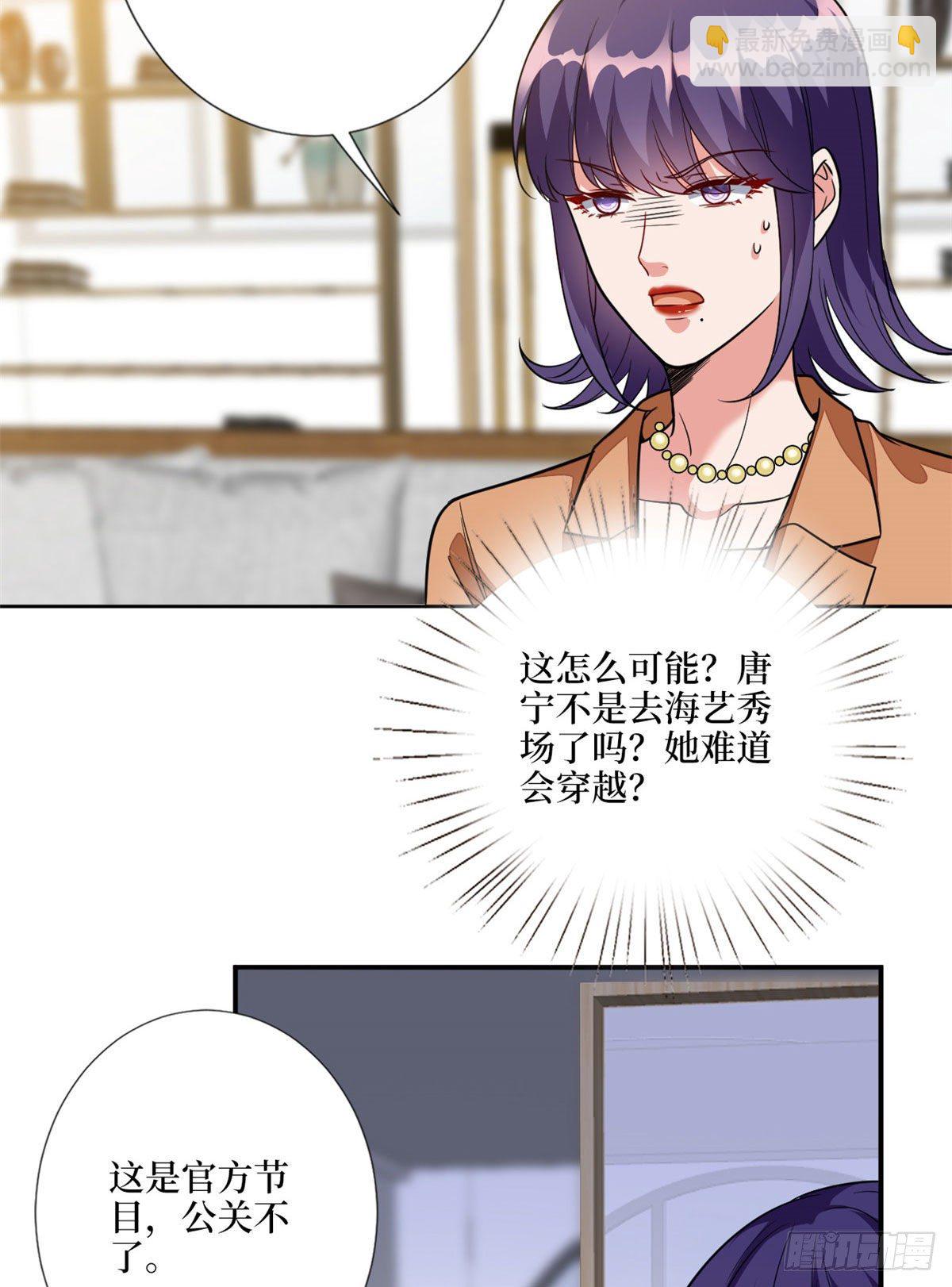 第116话 你结婚了吗？3