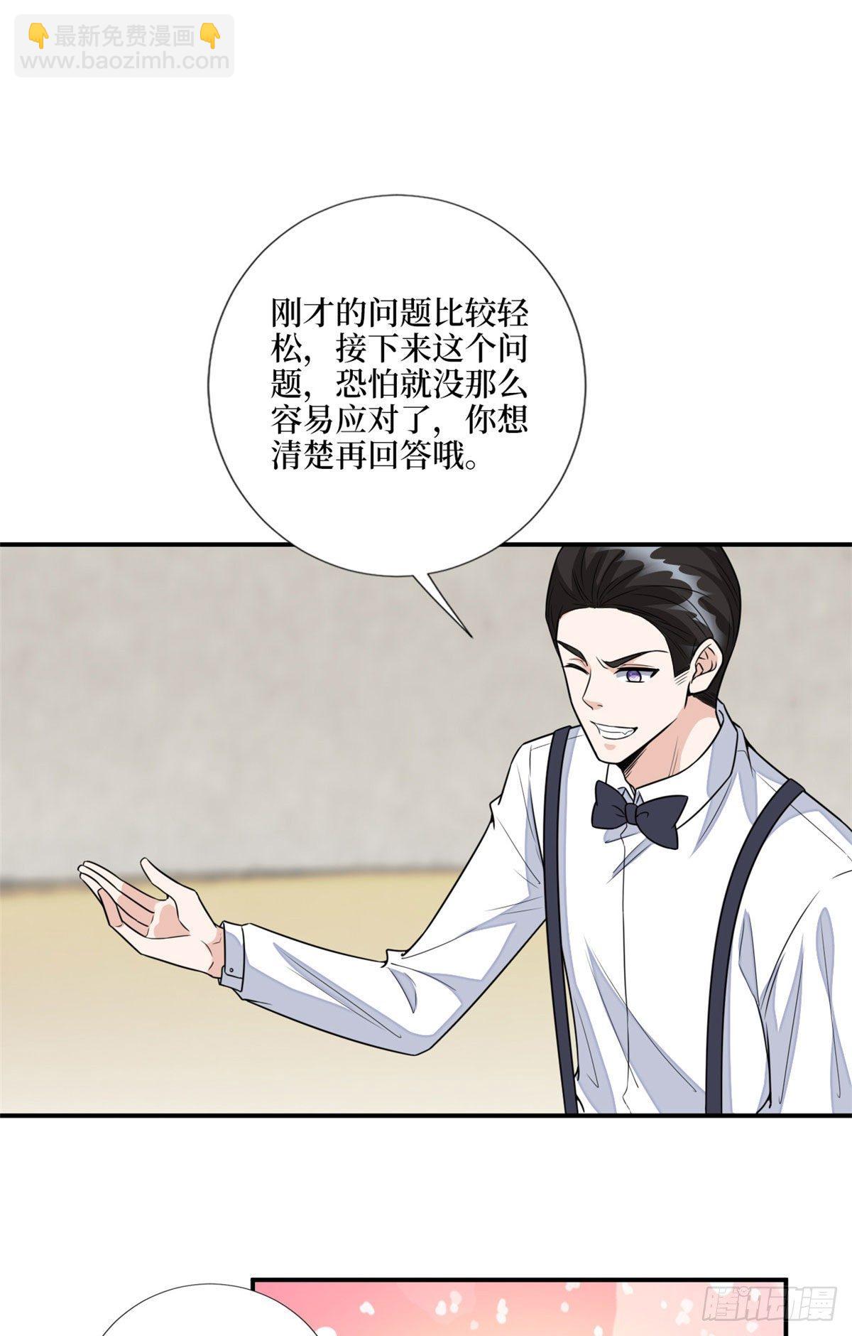第116话 你结婚了吗？38