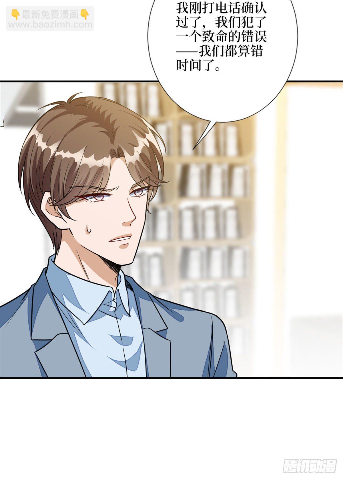 第116话 你结婚了吗？5