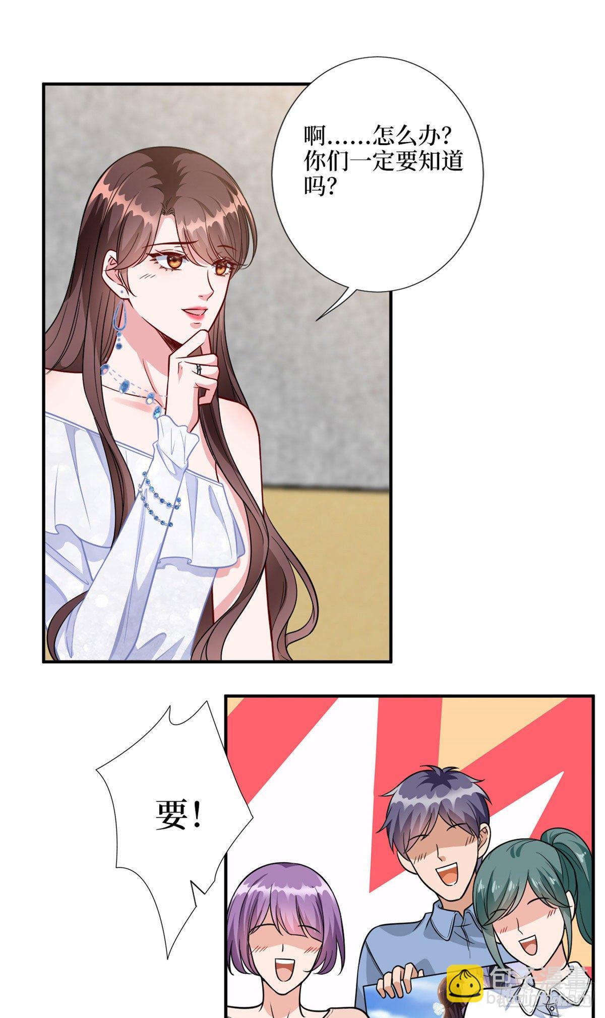 第117话 背影男神身份大曝光11