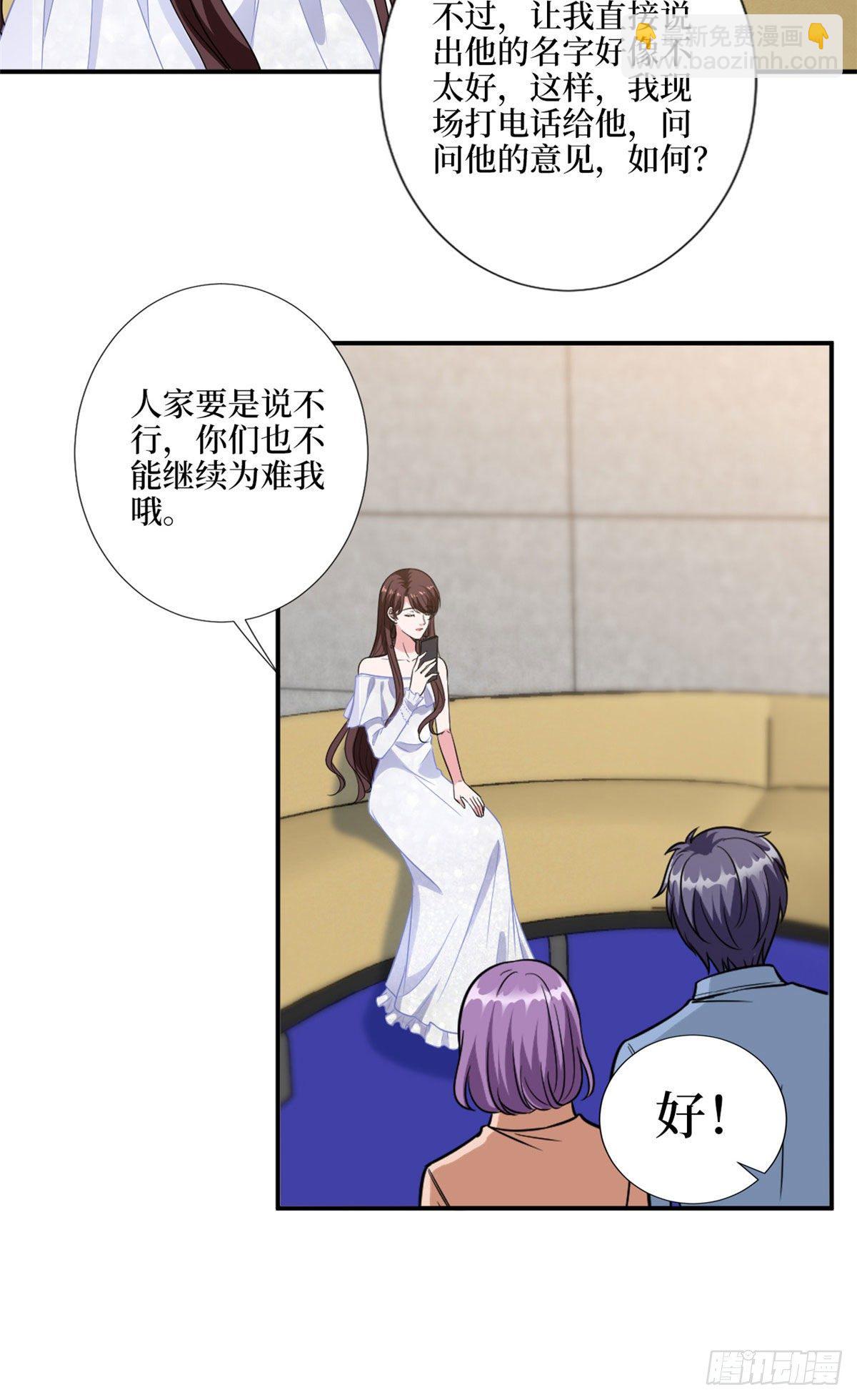 第117话 背影男神身份大曝光13