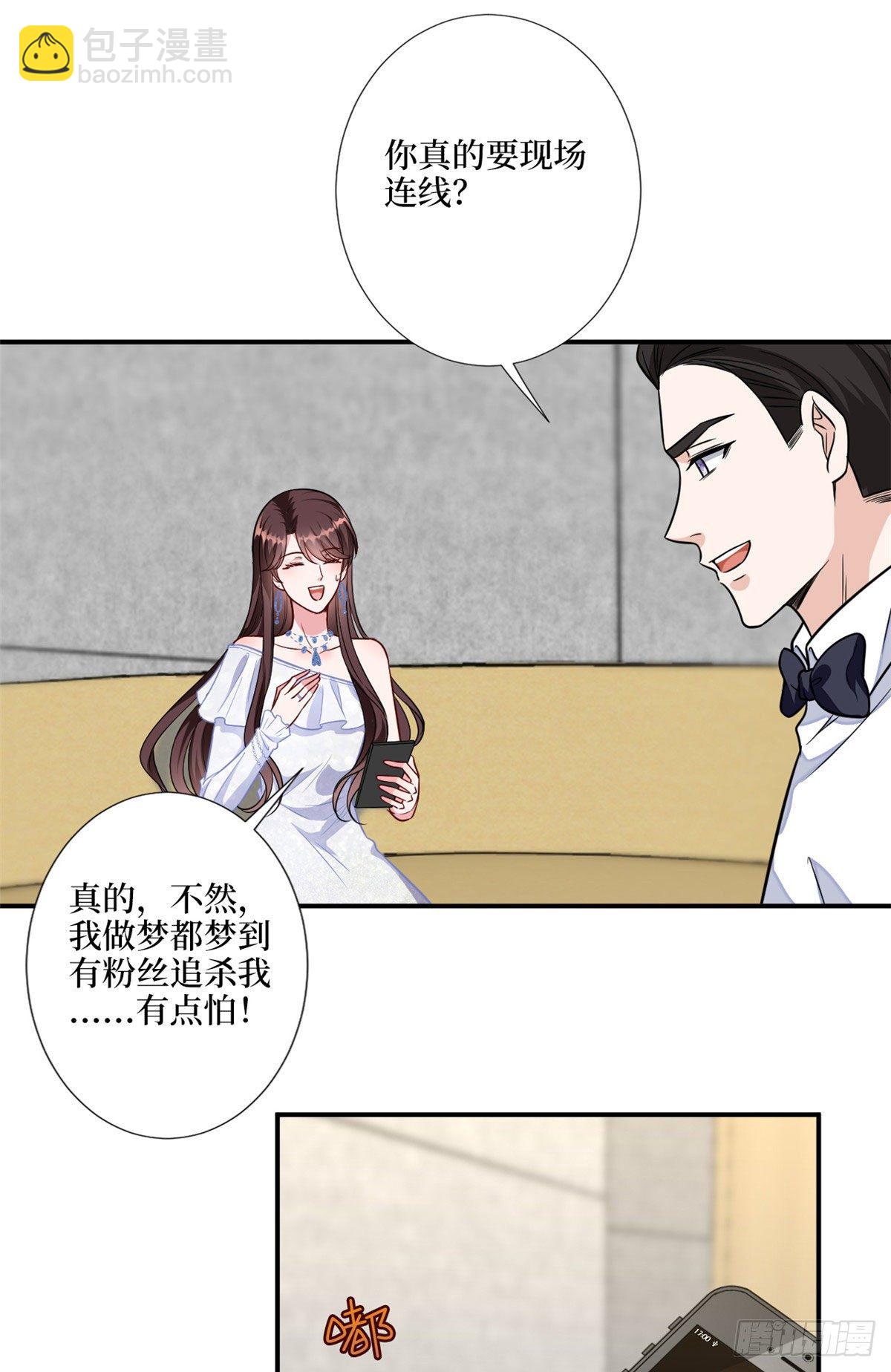 第117话 背影男神身份大曝光14