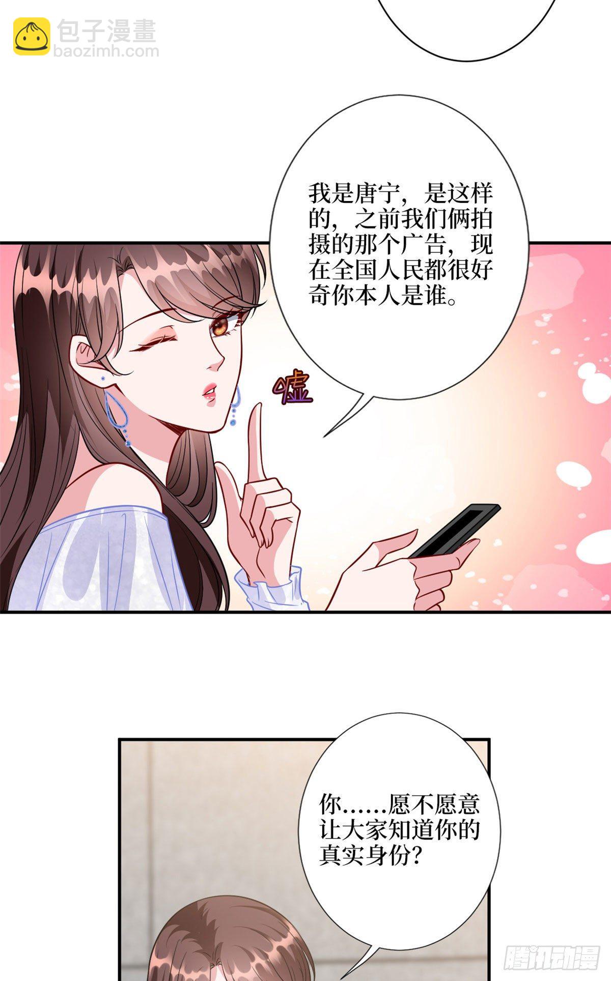 第117话 背影男神身份大曝光17