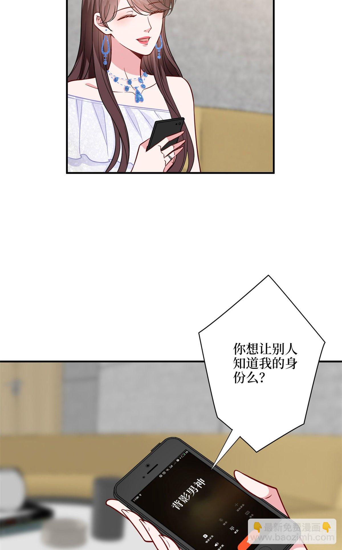 第117话 背影男神身份大曝光18