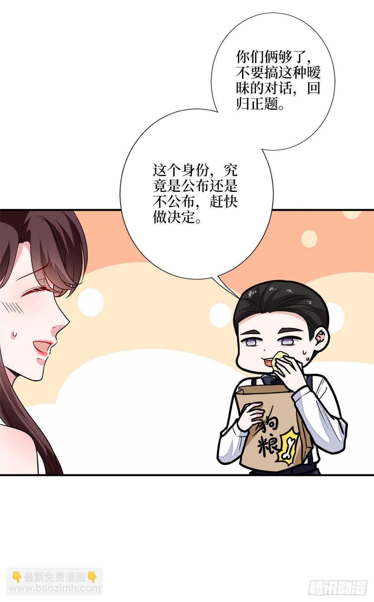 第117话 背影男神身份大曝光20