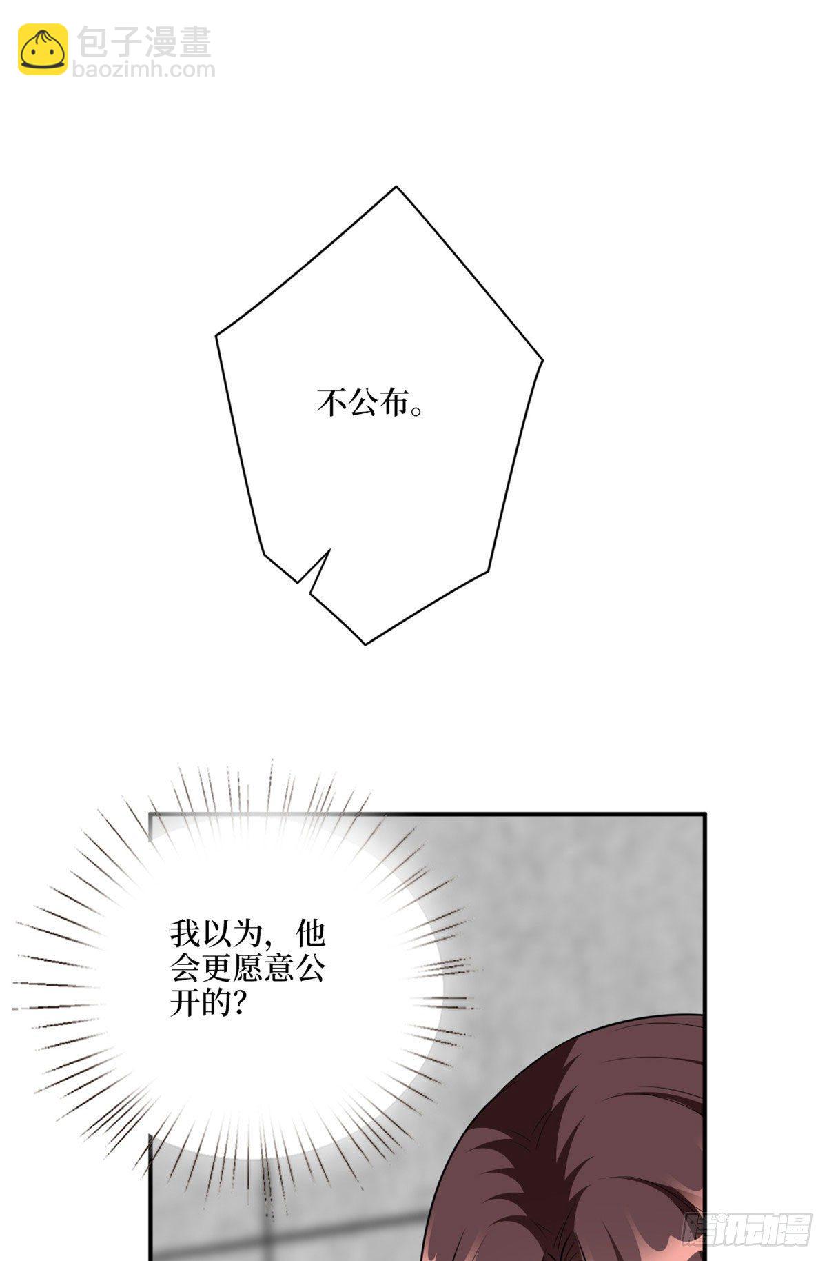 第117话 背影男神身份大曝光21