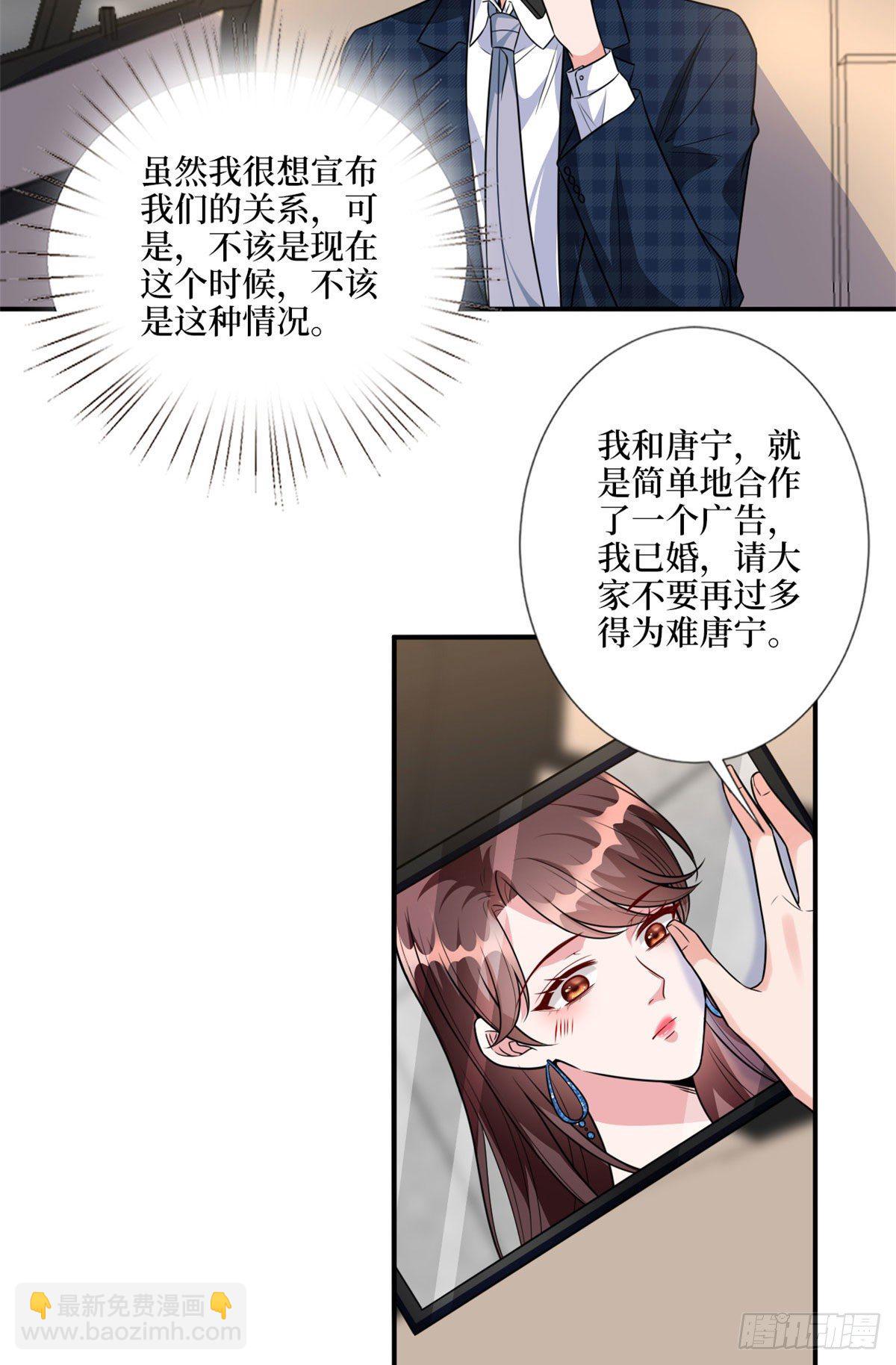 第117话 背影男神身份大曝光23