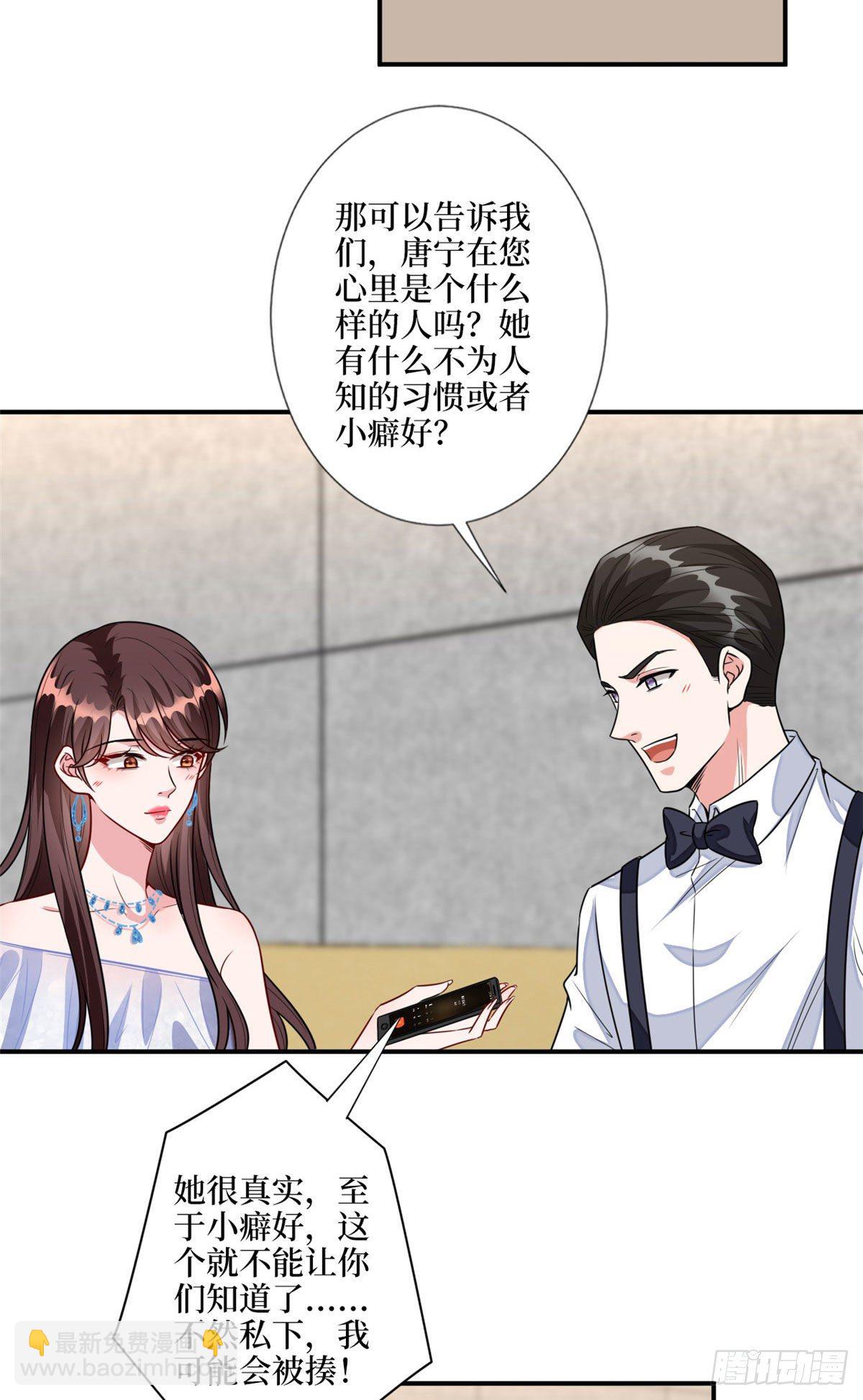 第117话 背影男神身份大曝光24