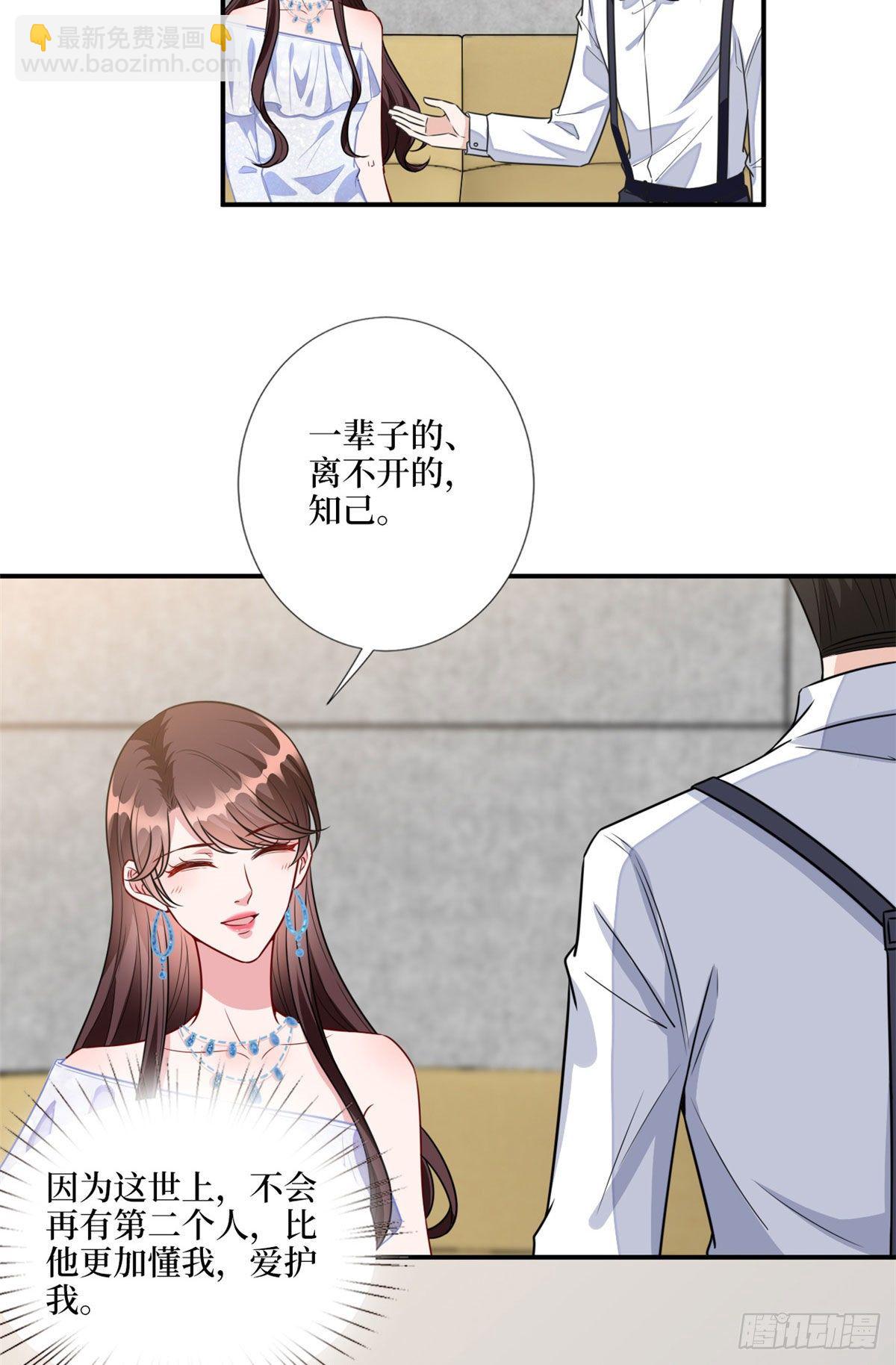 第117话 背影男神身份大曝光27