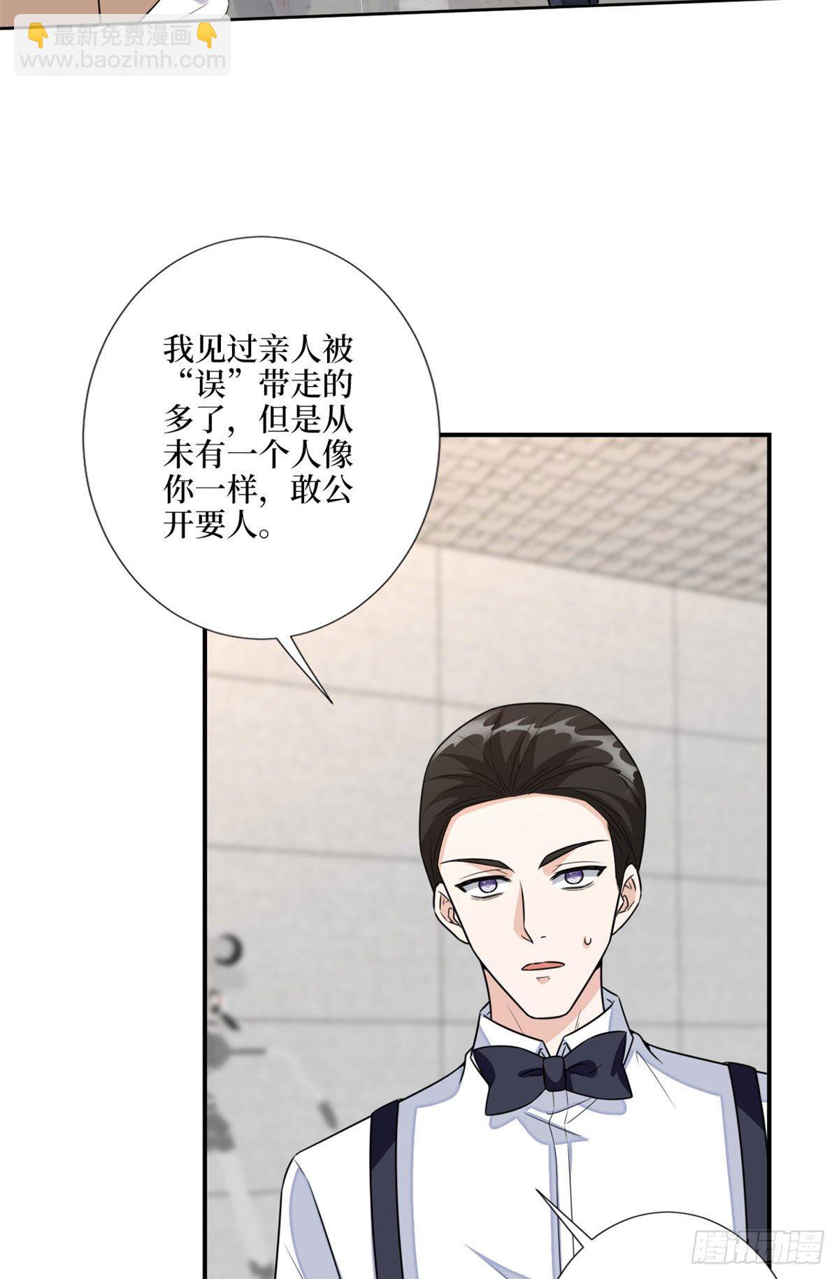 第117话 背影男神身份大曝光29