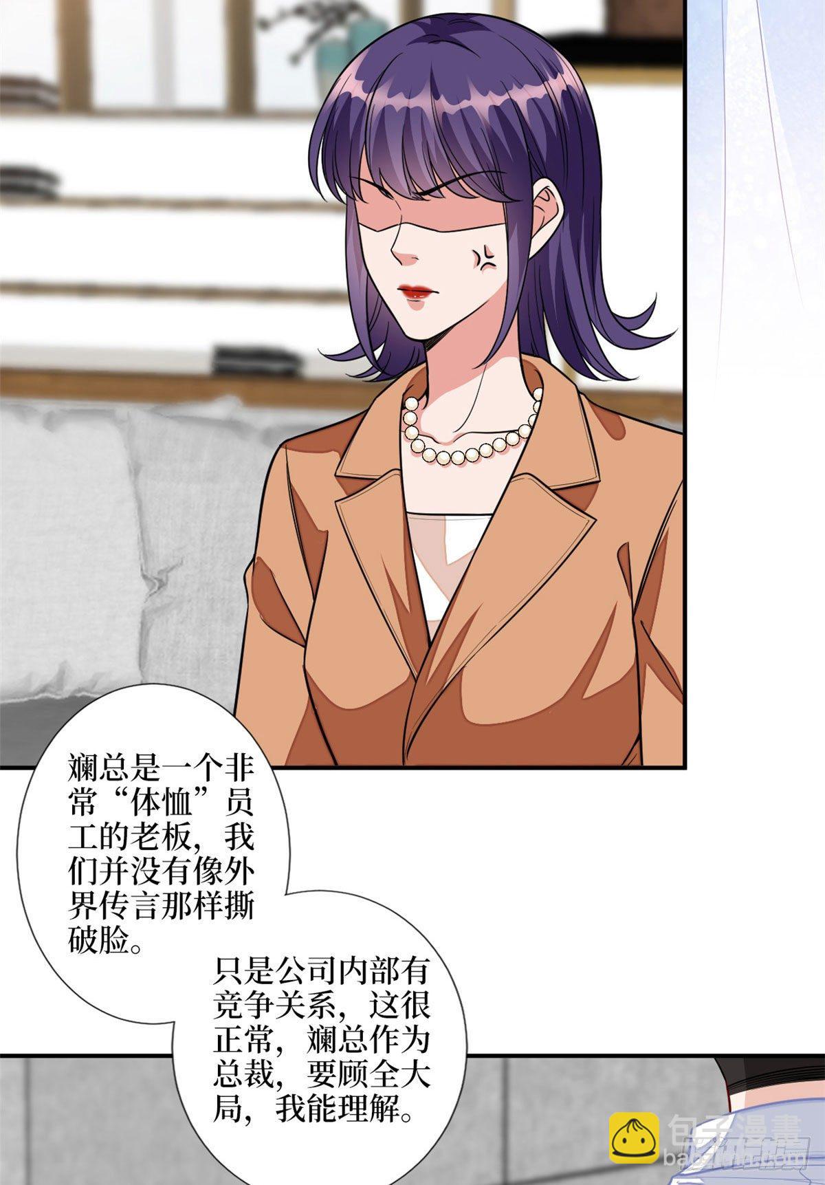 第117话 背影男神身份大曝光3