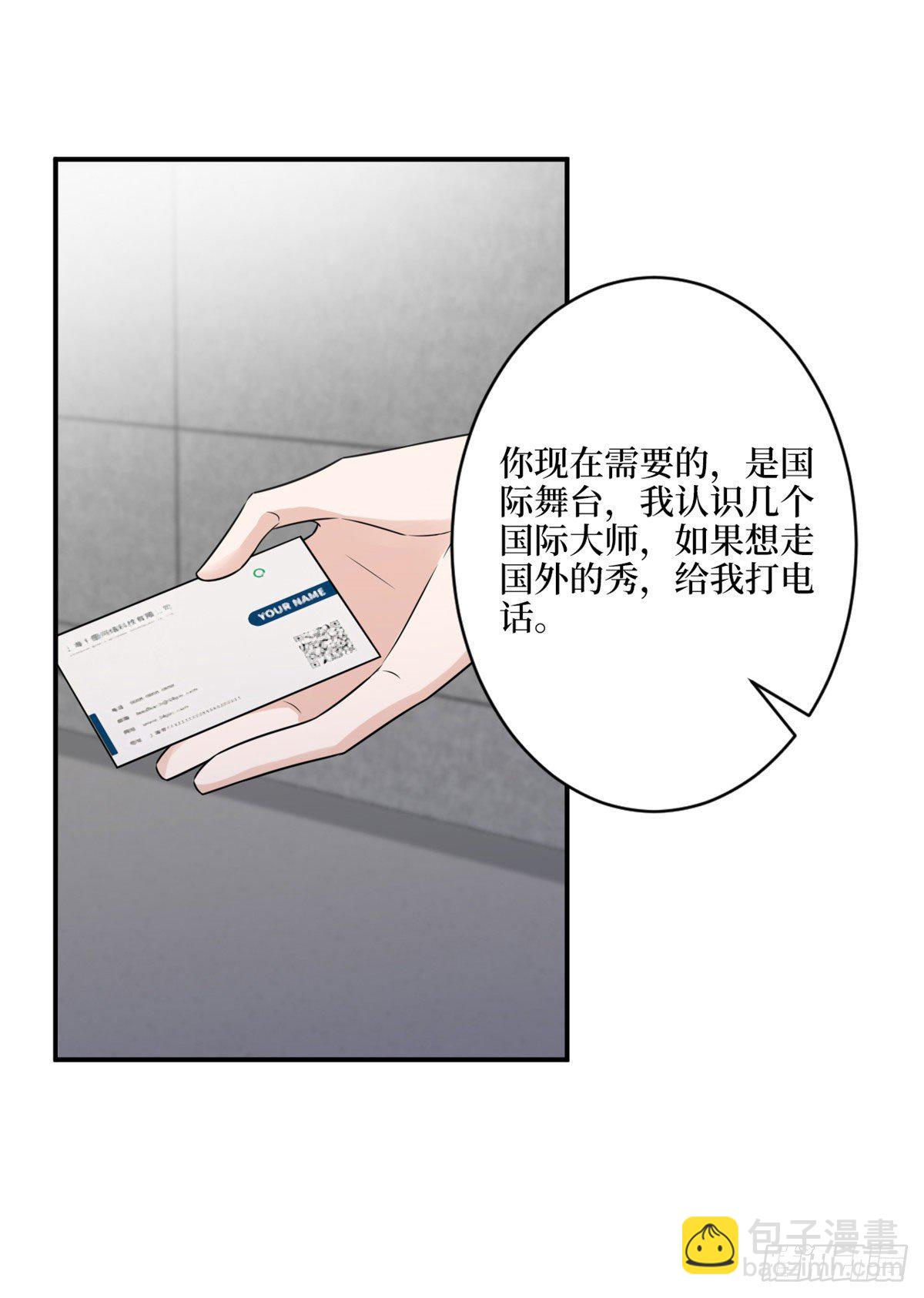 第117话 背影男神身份大曝光32