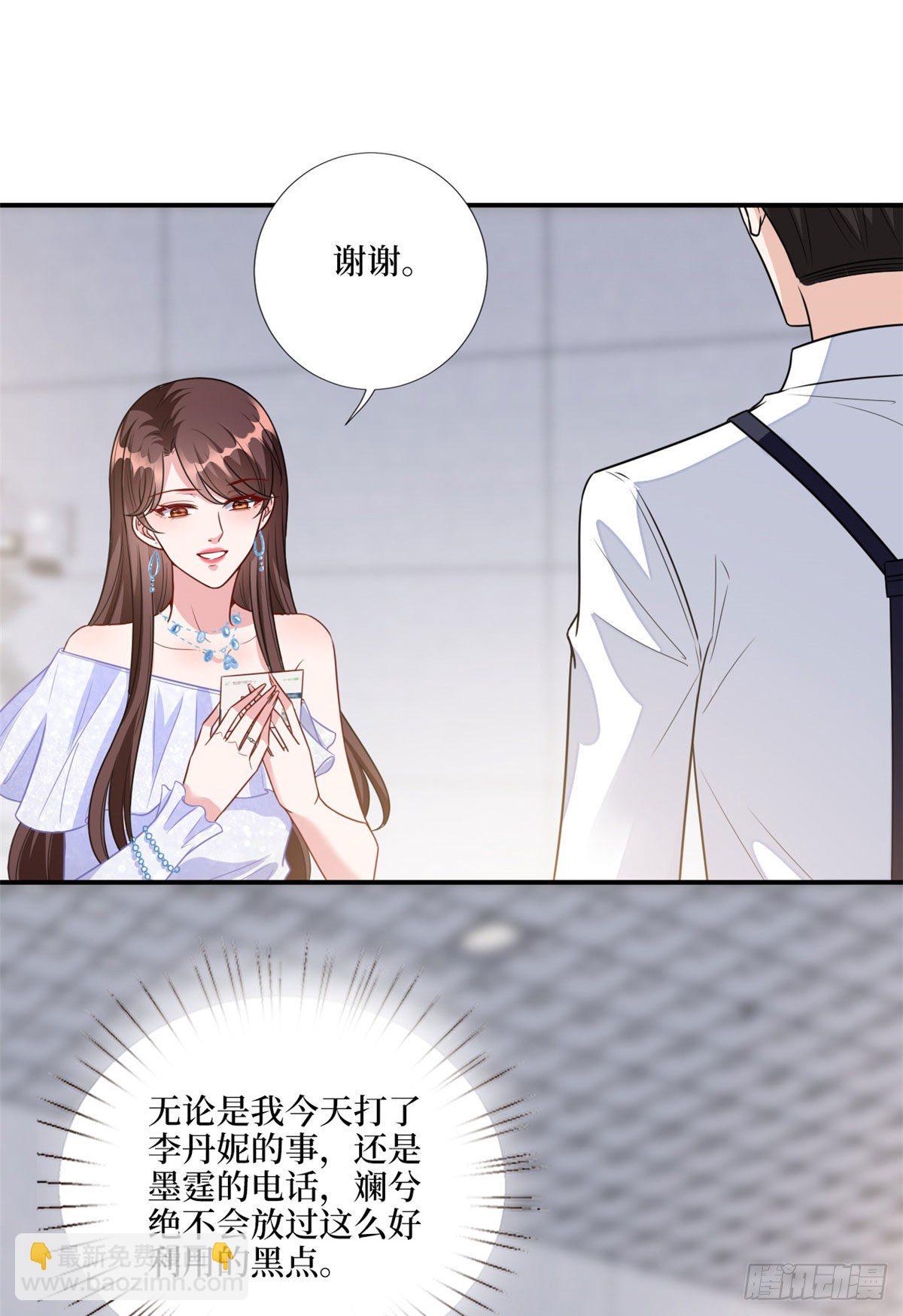 第117话 背影男神身份大曝光33