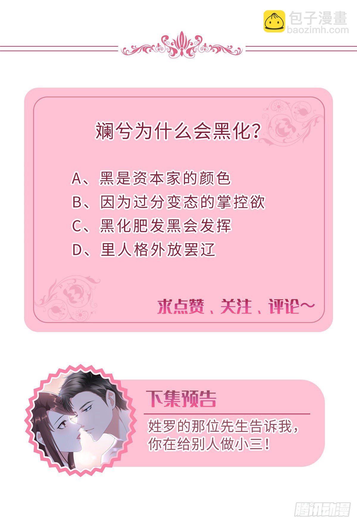 第117话 背影男神身份大曝光36