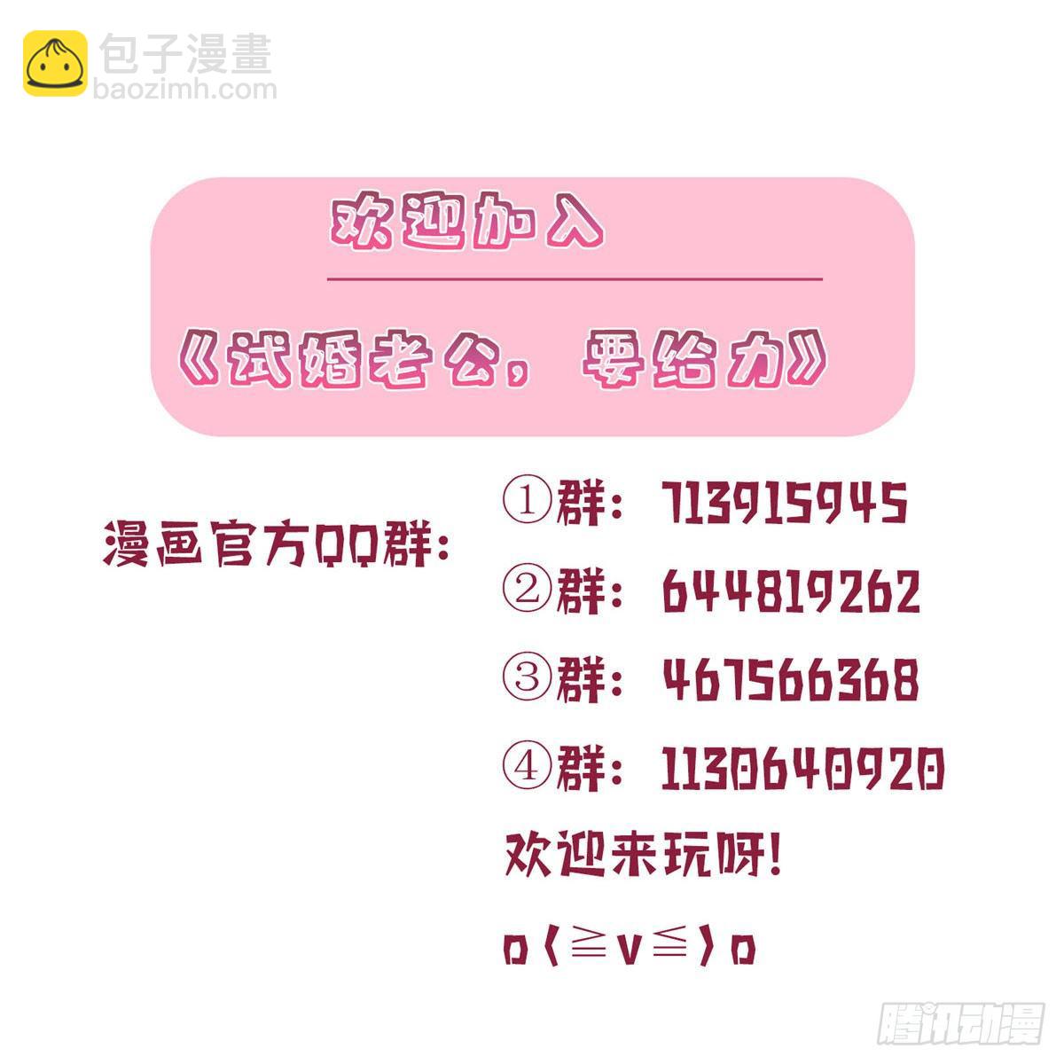 第117话 背影男神身份大曝光37