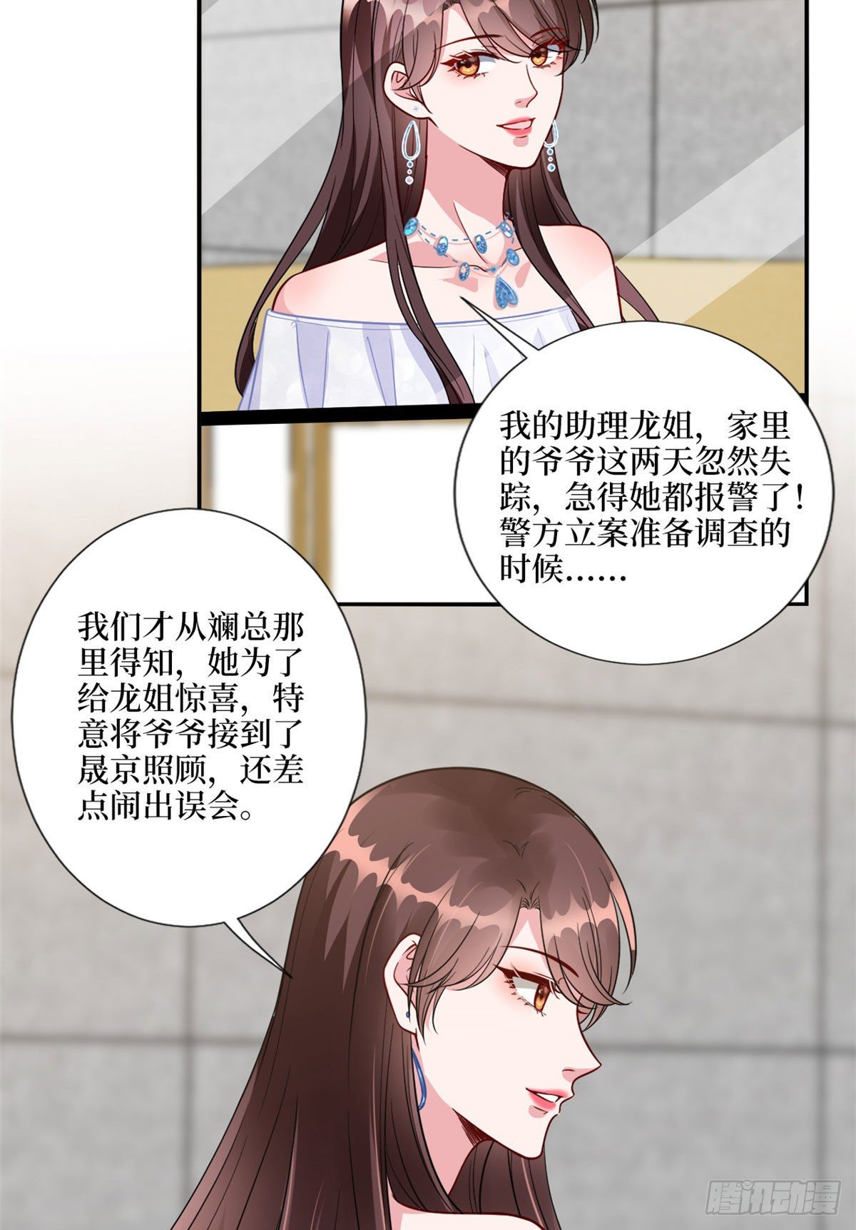 第117话 背影男神身份大曝光5
