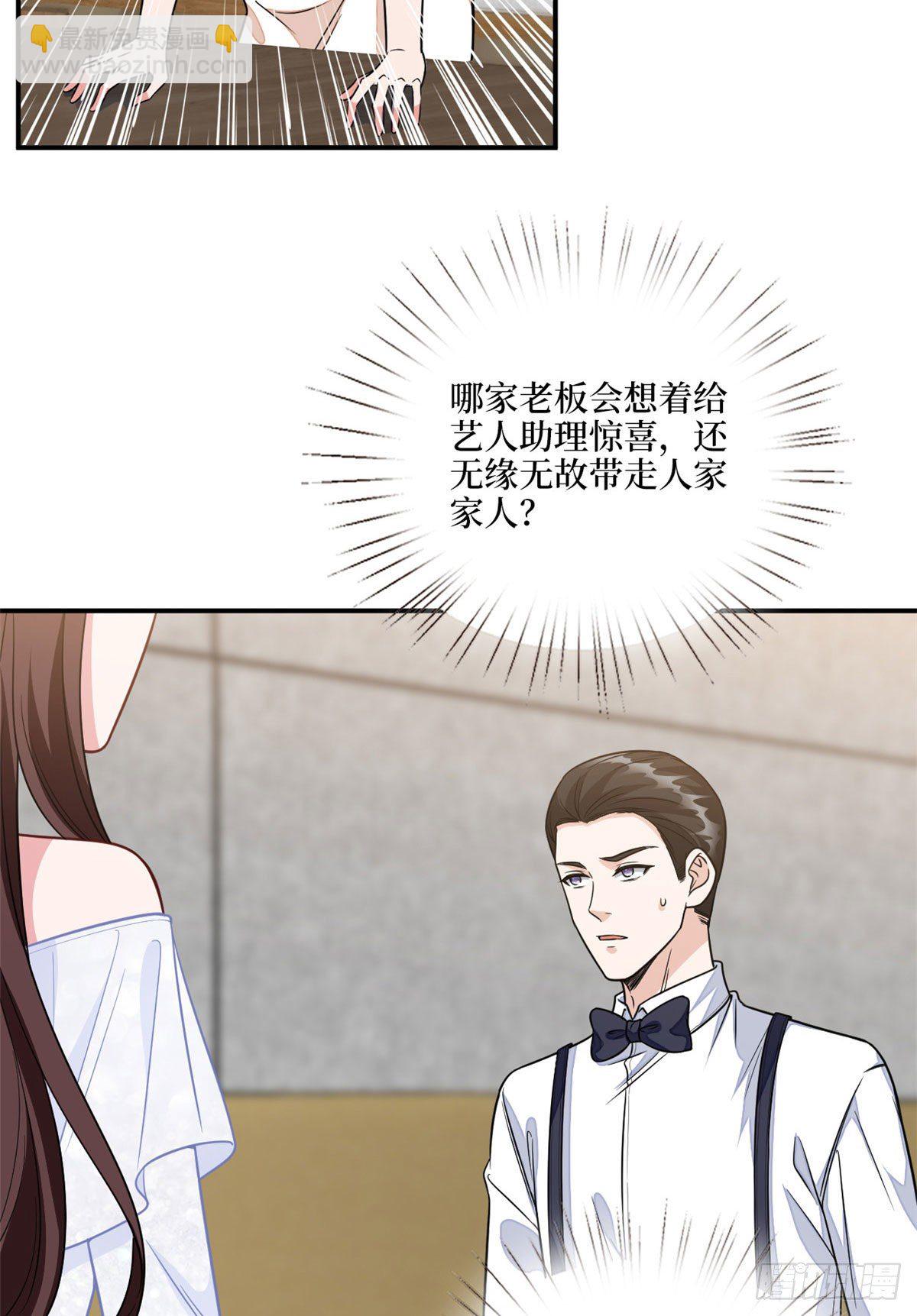 第117话 背影男神身份大曝光8