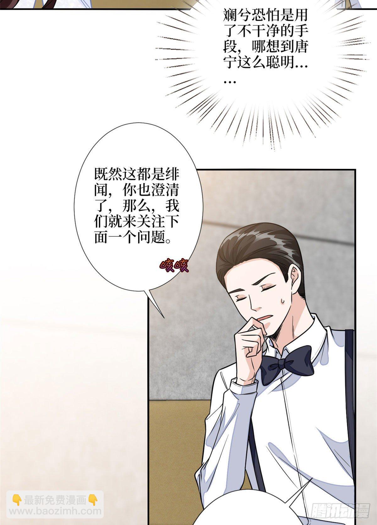第117话 背影男神身份大曝光9