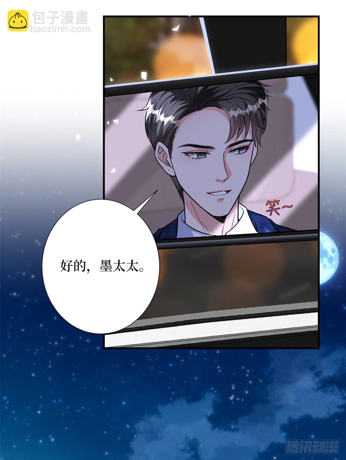第118话 不许再见那个男人！10