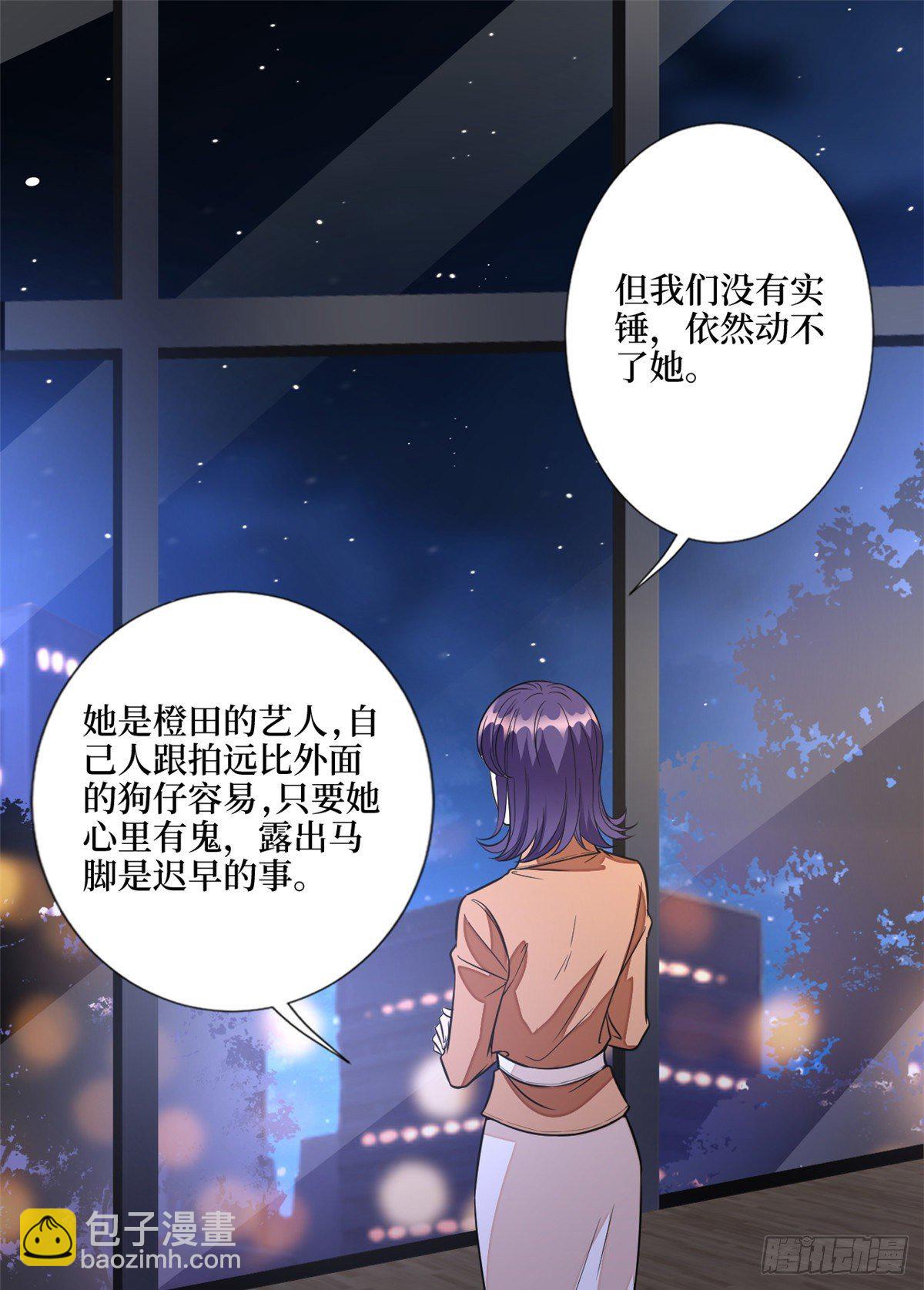 第118话 不许再见那个男人！13