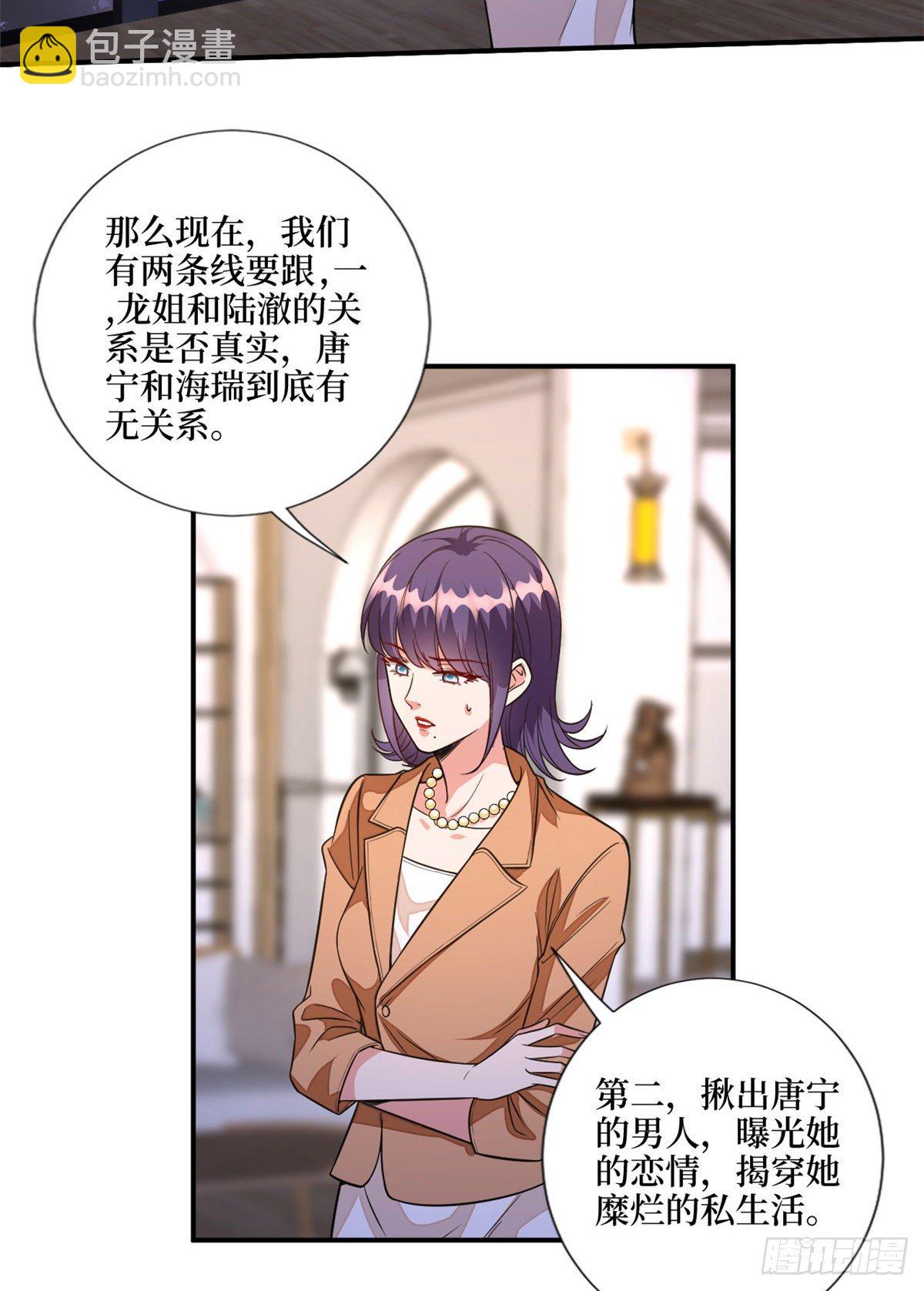 第118话 不许再见那个男人！14