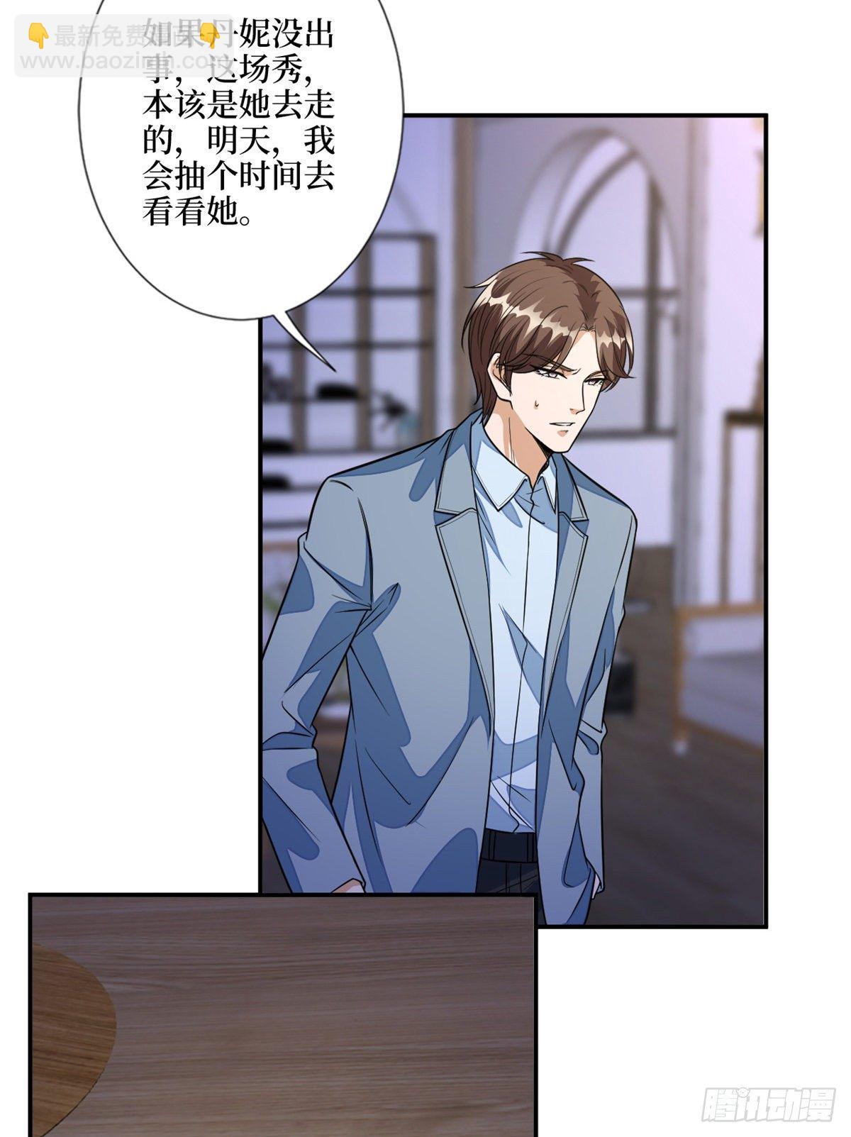 第118话 不许再见那个男人！16
