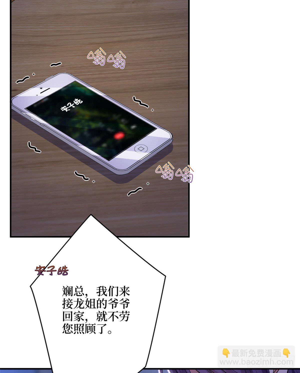 第118话 不许再见那个男人！17