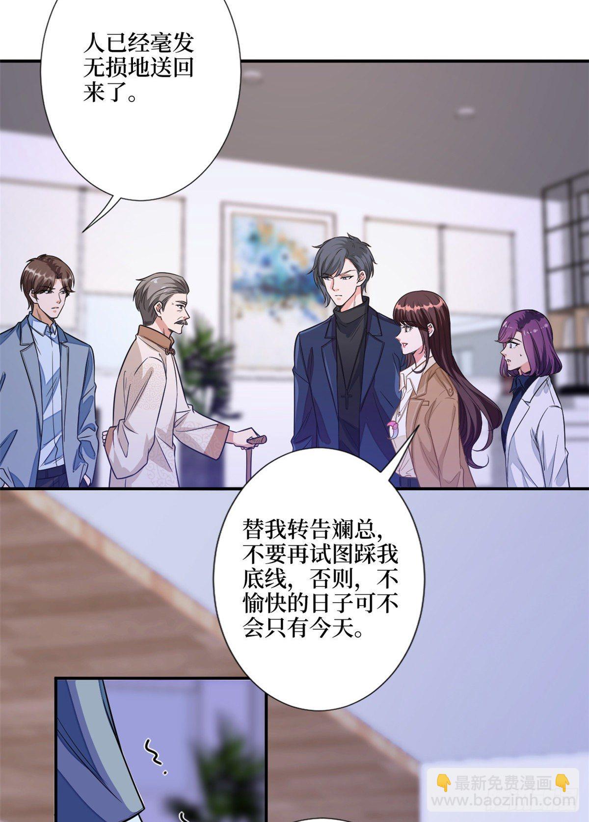 第118话 不许再见那个男人！20