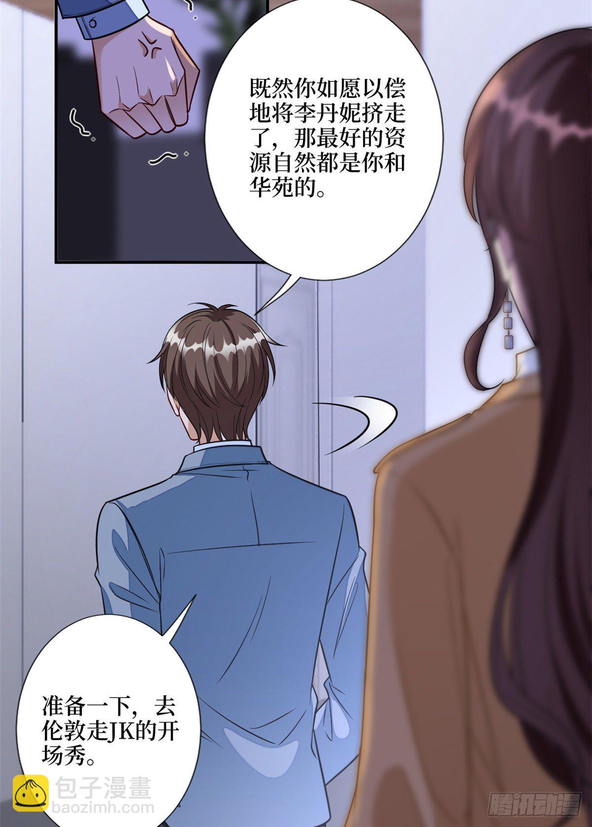 第118话 不许再见那个男人！21