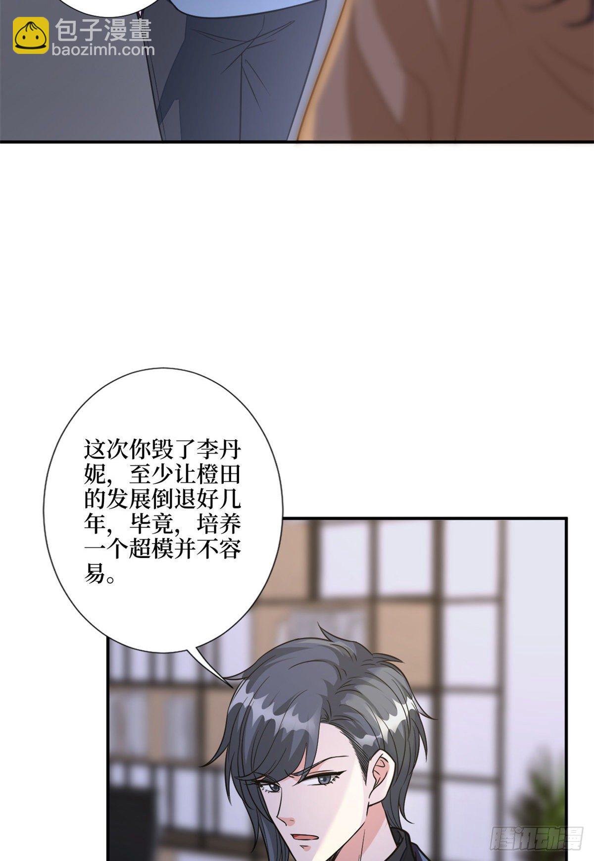 第118话 不许再见那个男人！22