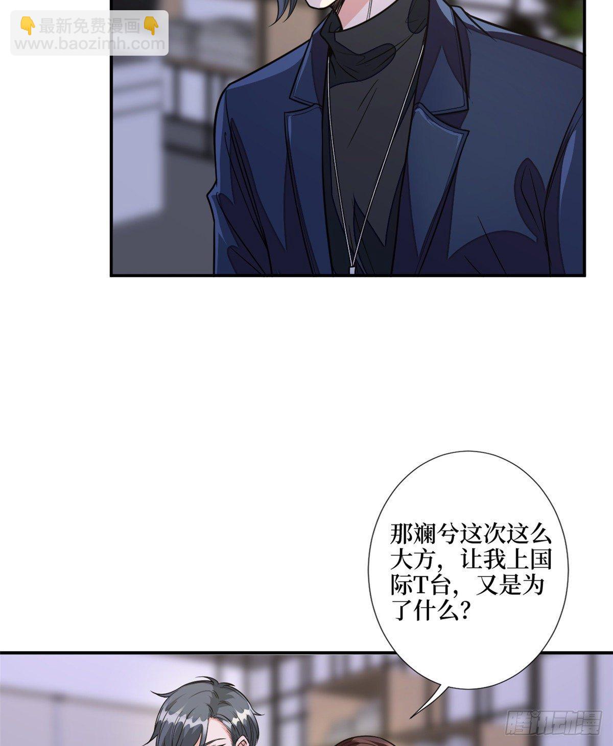 第118话 不许再见那个男人！23