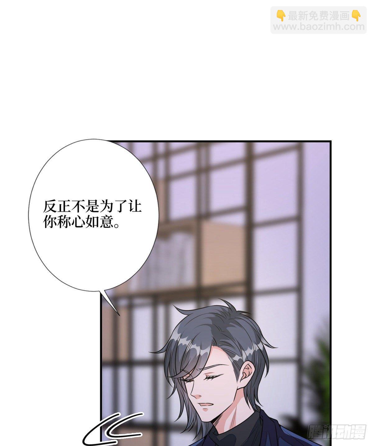第118话 不许再见那个男人！25