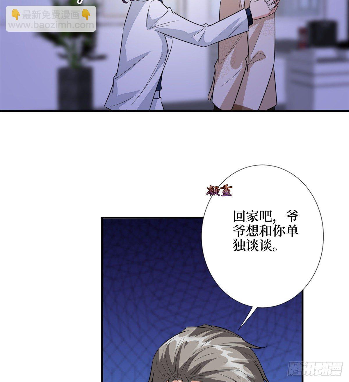 第118话 不许再见那个男人！27