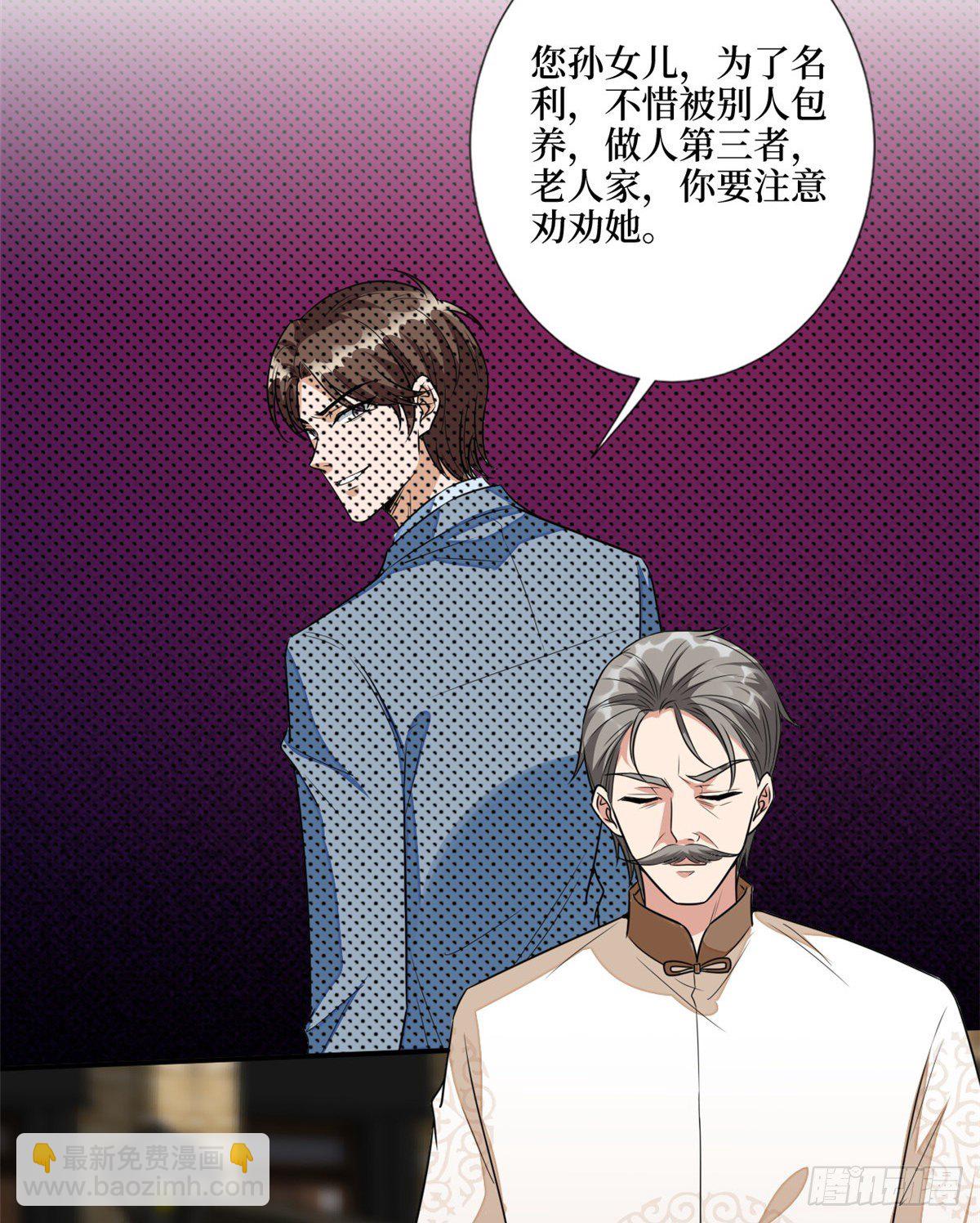 第118话 不许再见那个男人！31