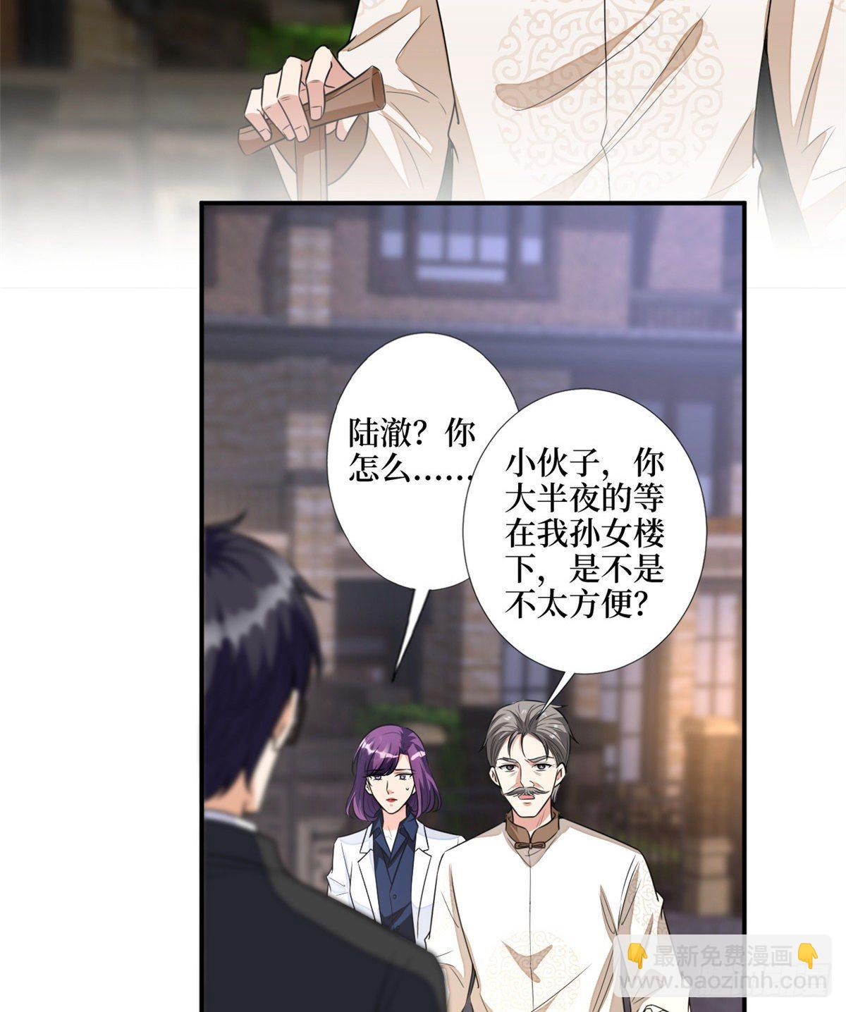 第118话 不许再见那个男人！32