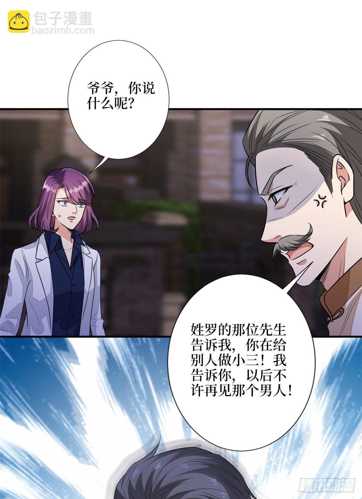 第118话 不许再见那个男人！40